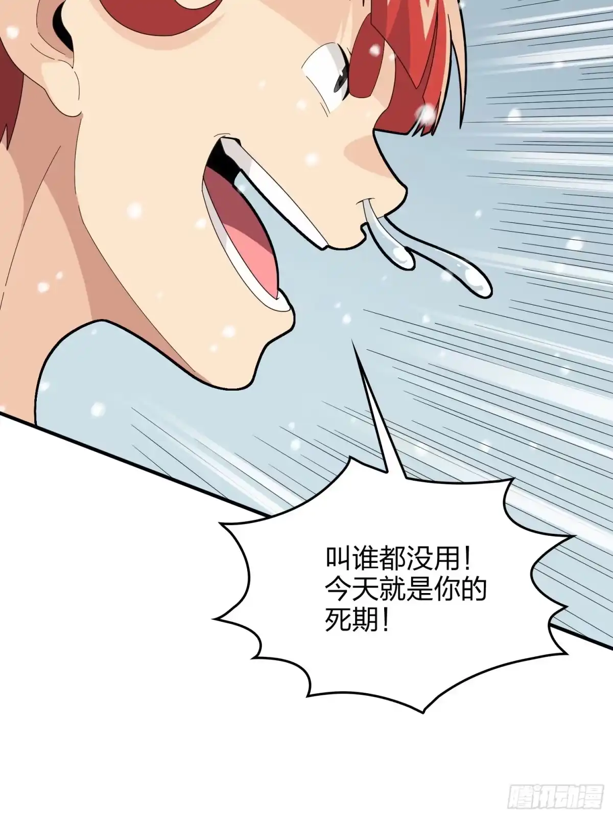 《和平精英：描边战神》65话.内外交困 第59页