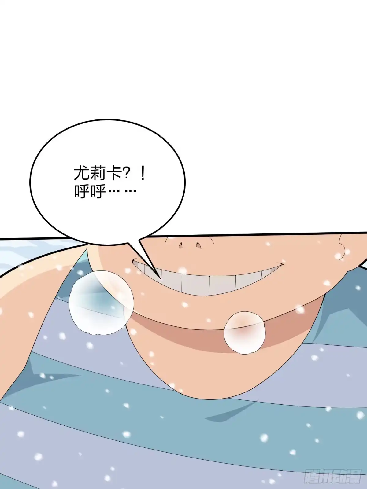 《和平精英：描边战神》65话.内外交困 第55页