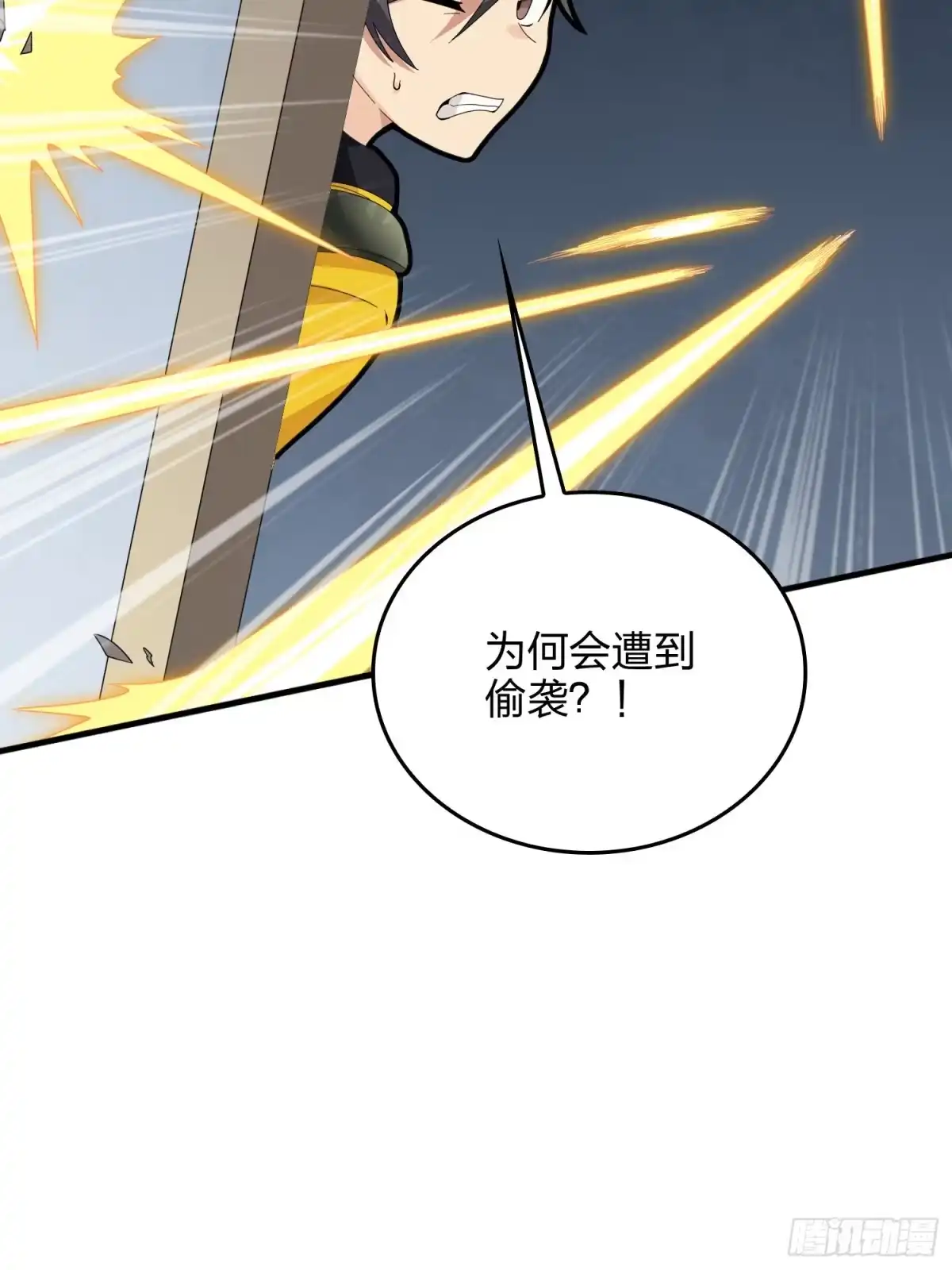 《和平精英：描边战神》65话.内外交困 第40页