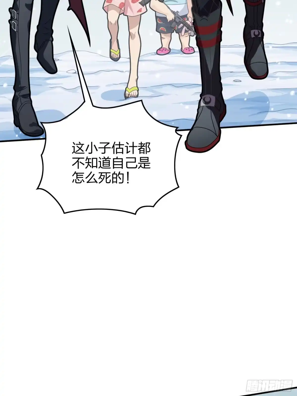 《和平精英：描边战神》65话.内外交困 第123页