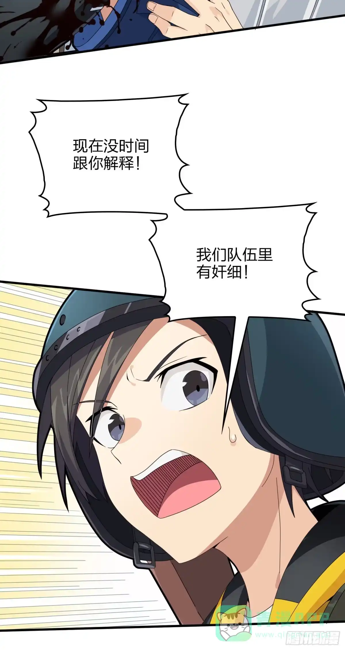 《和平精英：描边战神》65话.内外交困 第46页