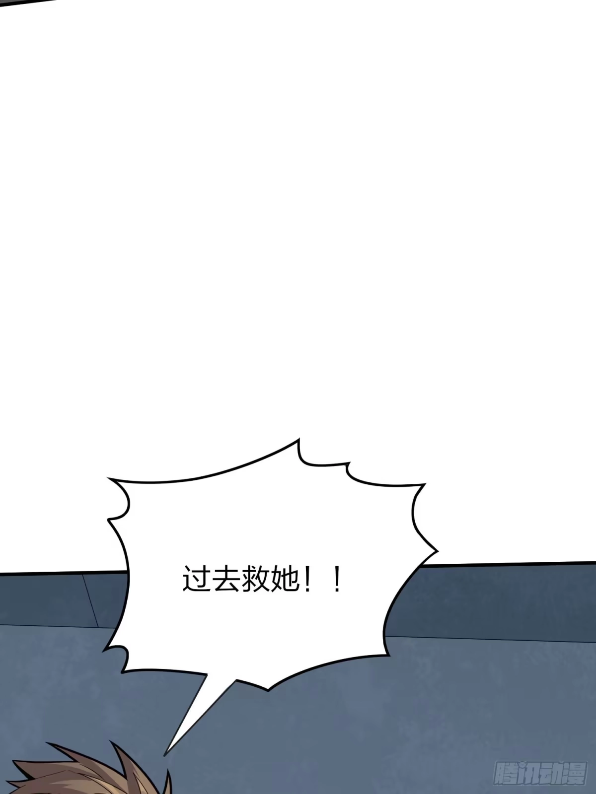 《和平精英：描边战神》65话.内外交困 第12页