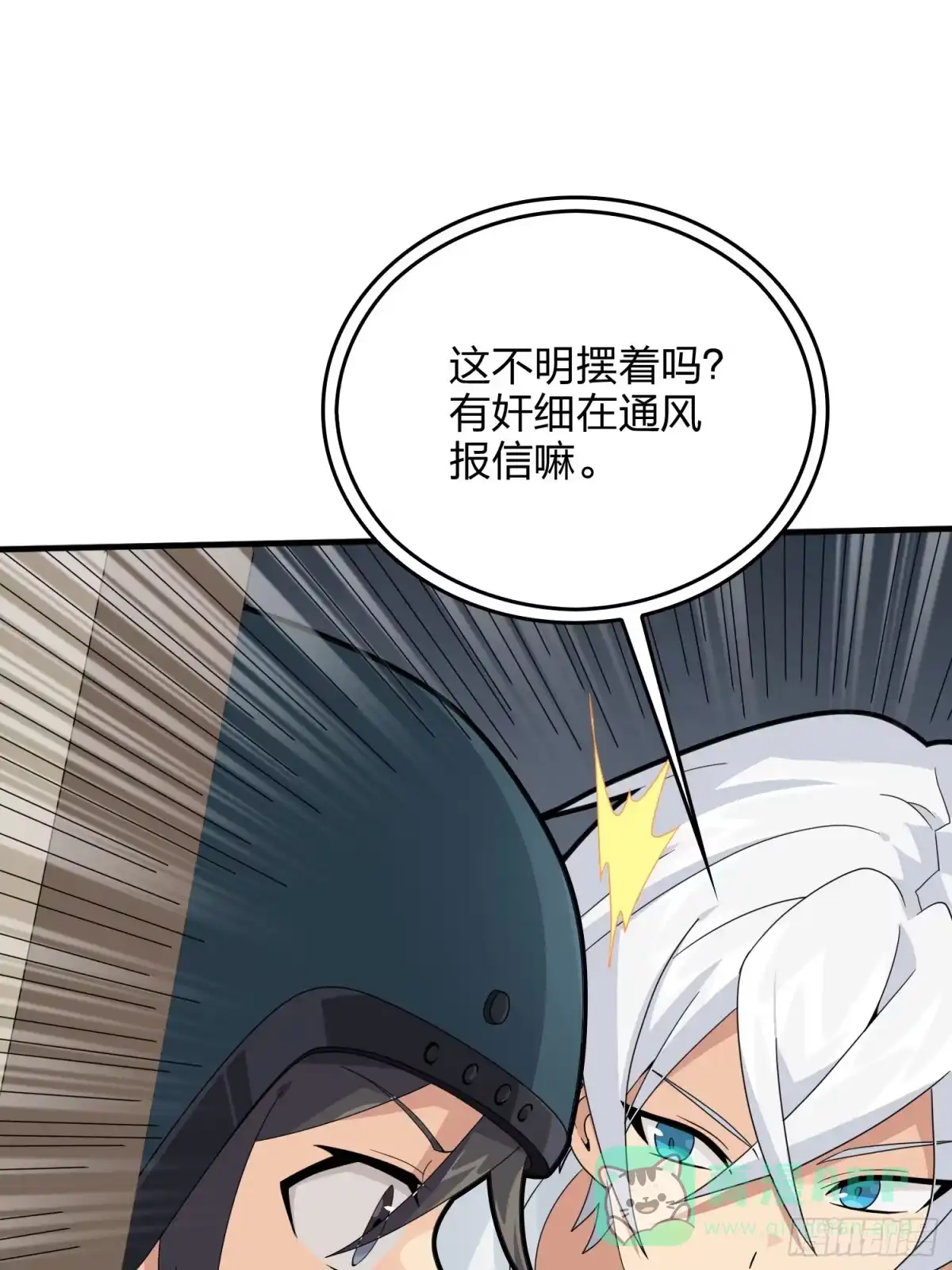 《和平精英：描边战神》65话.内外交困 第41页