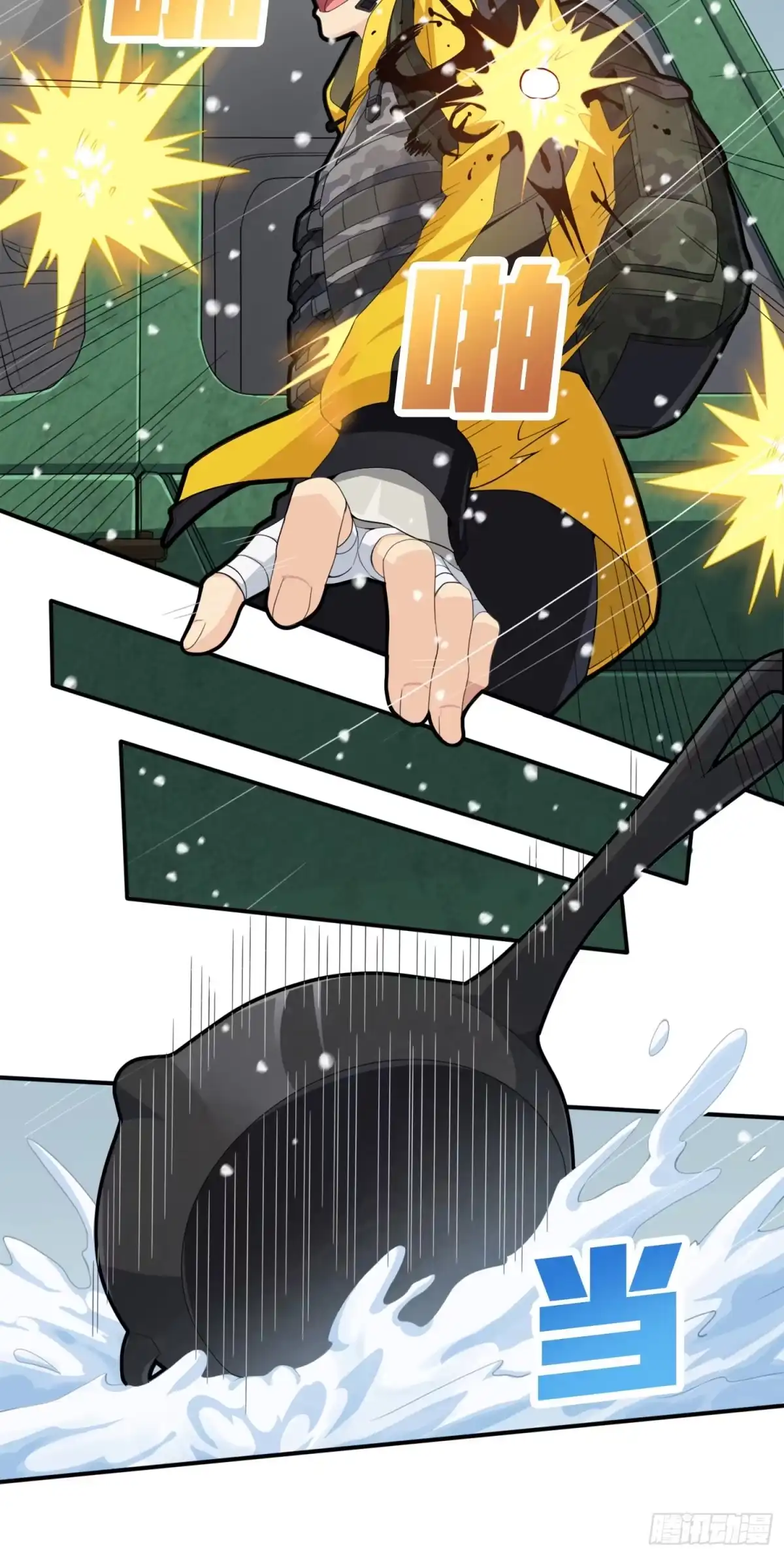 《和平精英：描边战神》65话.内外交困 第105页