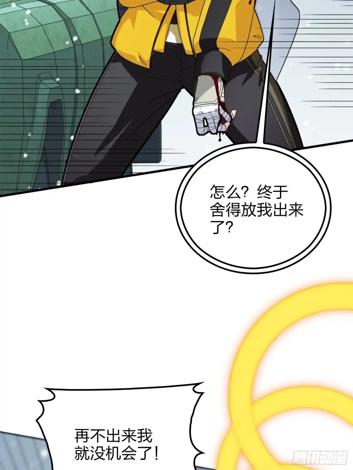 《和平精英：描边战神》65话.内外交困 第107页