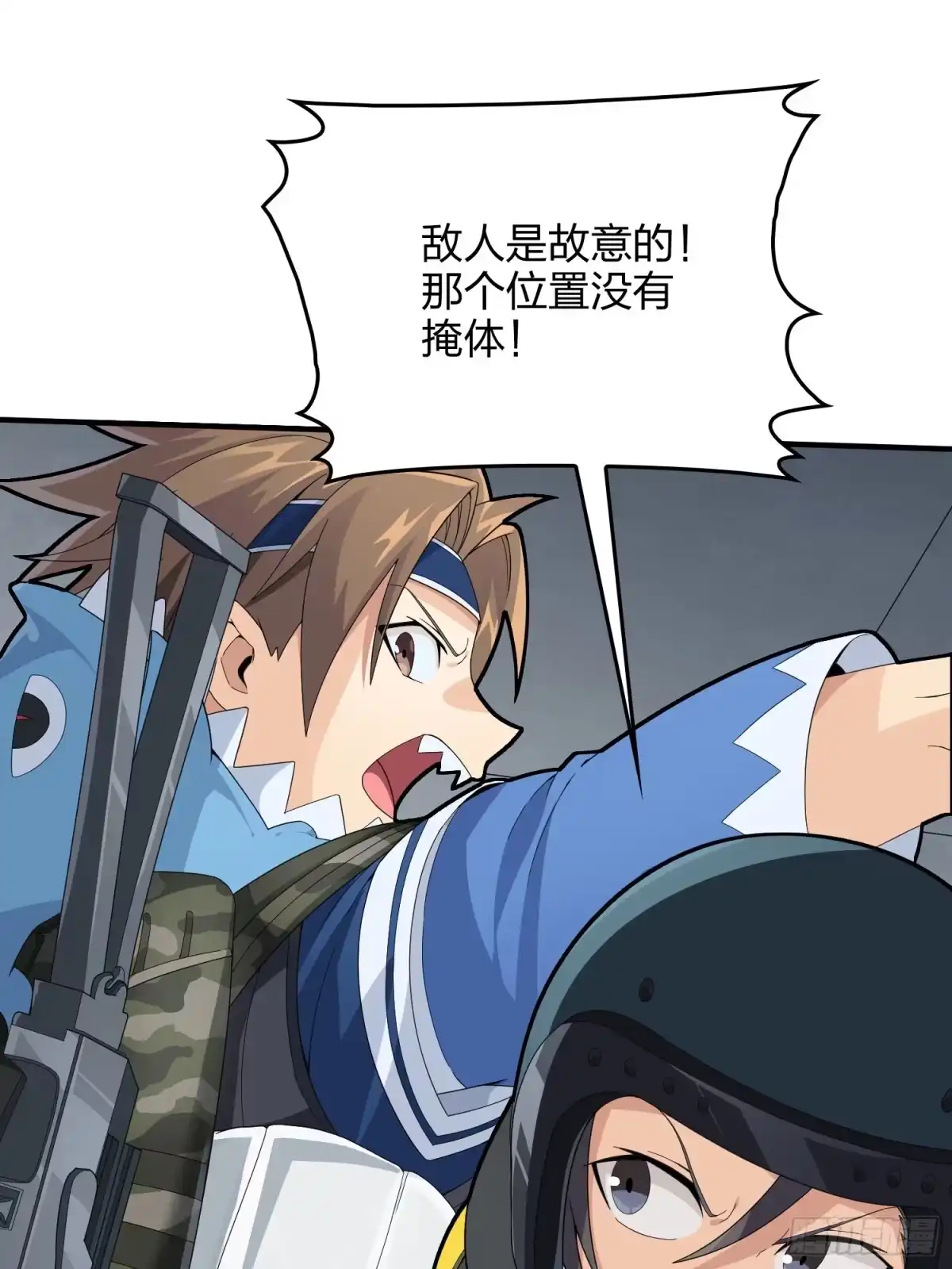 《和平精英：描边战神》65话.内外交困 第23页