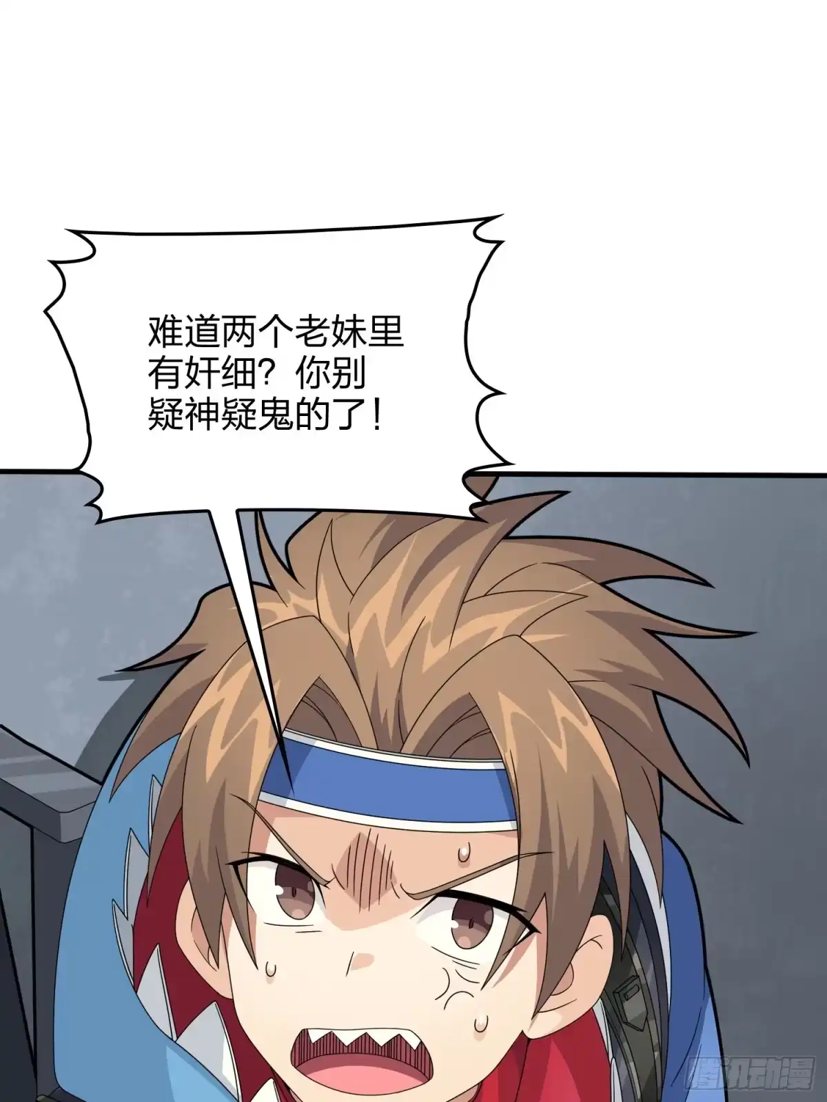 《和平精英：描边战神》65话.内外交困 第47页