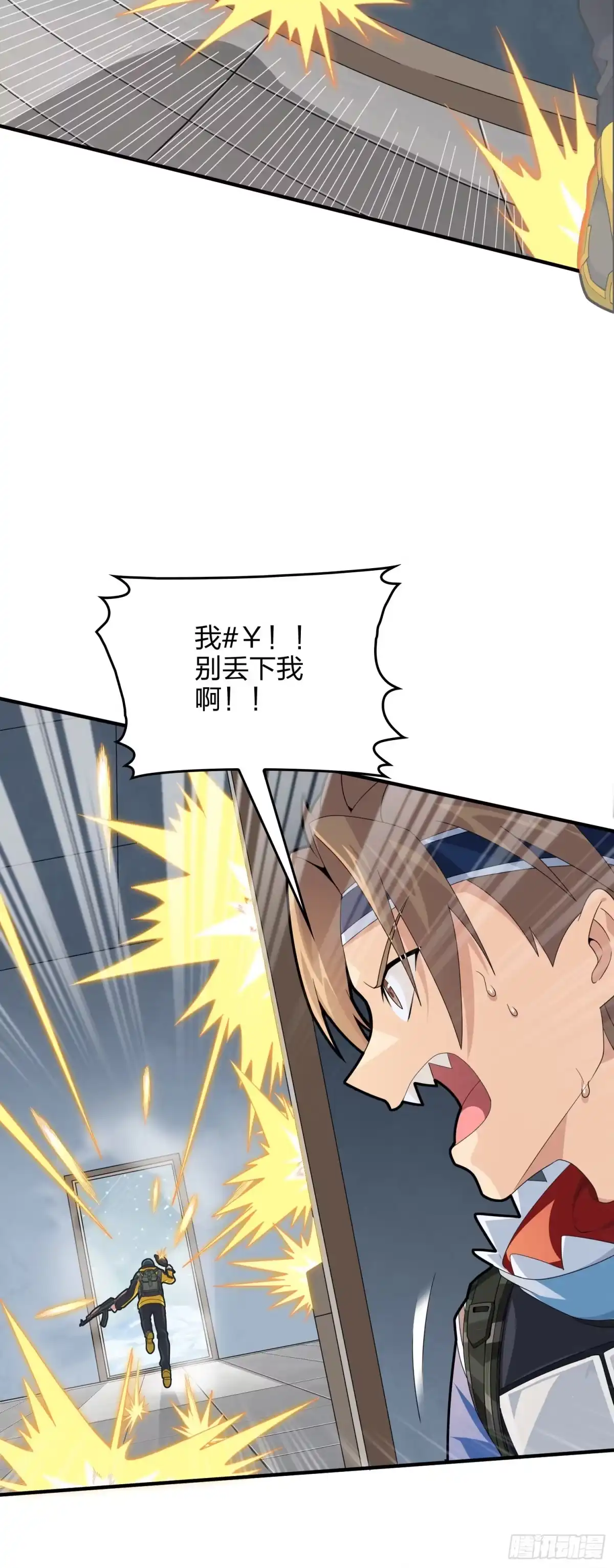 《和平精英：描边战神》65话.内外交困 第68页