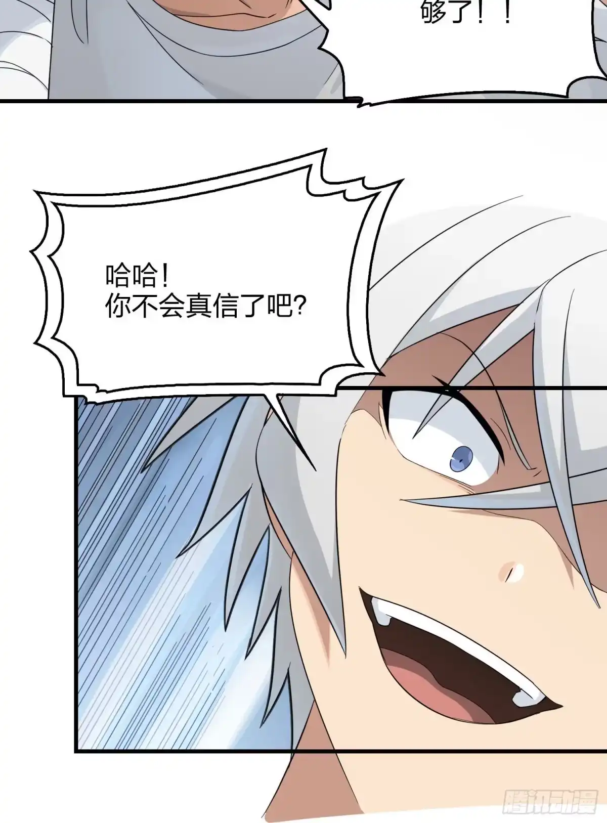 《和平精英：描边战神》66话.他人即地狱 第69页