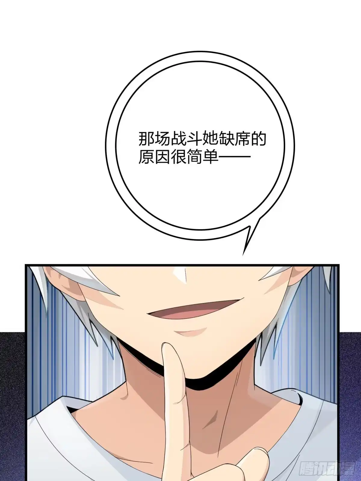 《和平精英：描边战神》66话.他人即地狱 第70页