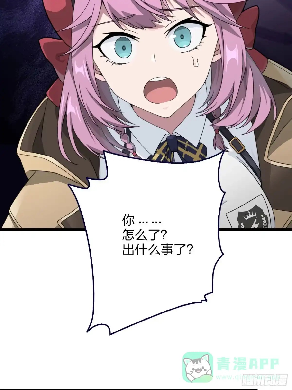 《和平精英：描边战神》66话.他人即地狱 第81页