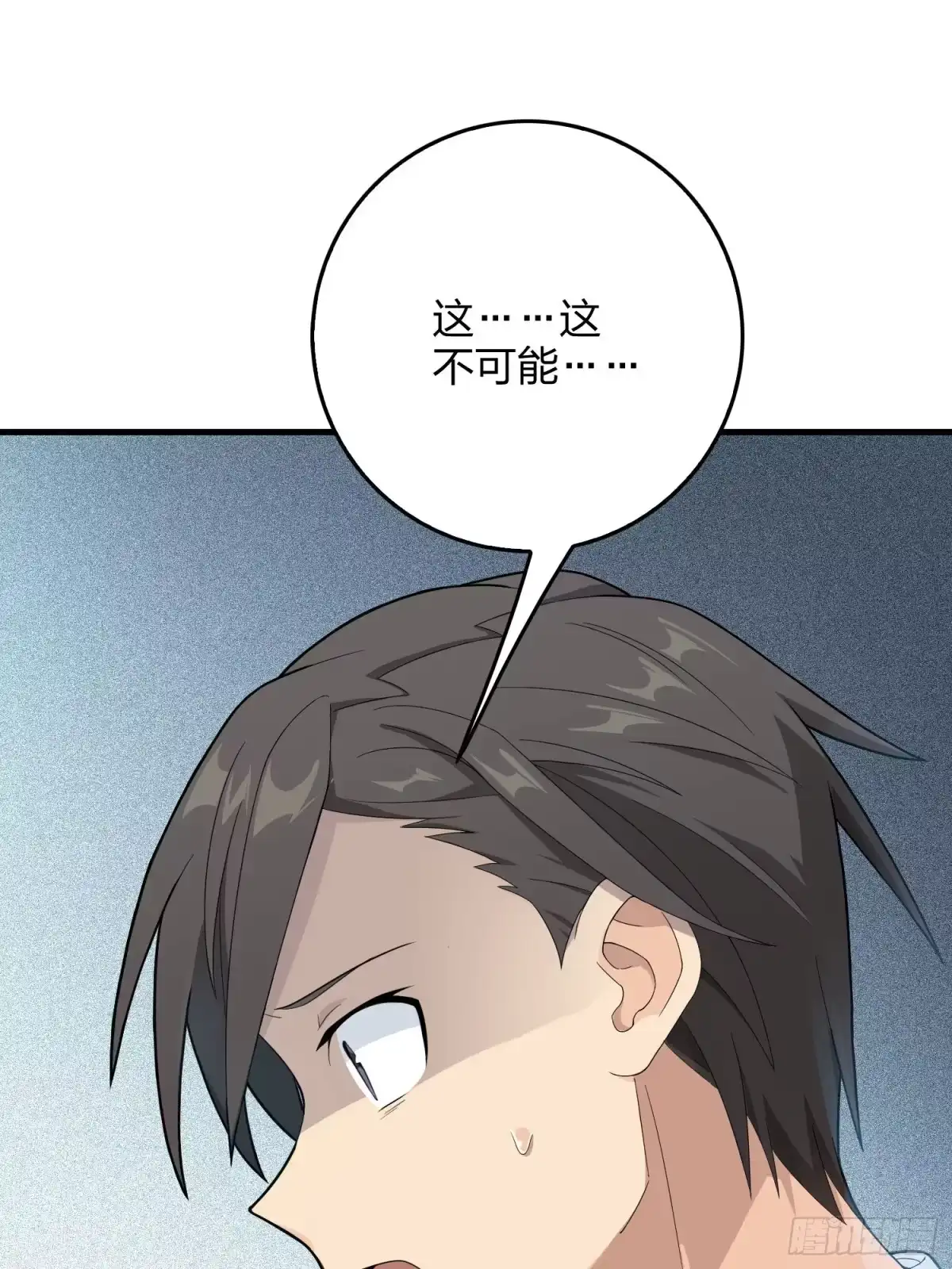 《和平精英：描边战神》66话.他人即地狱 第54页