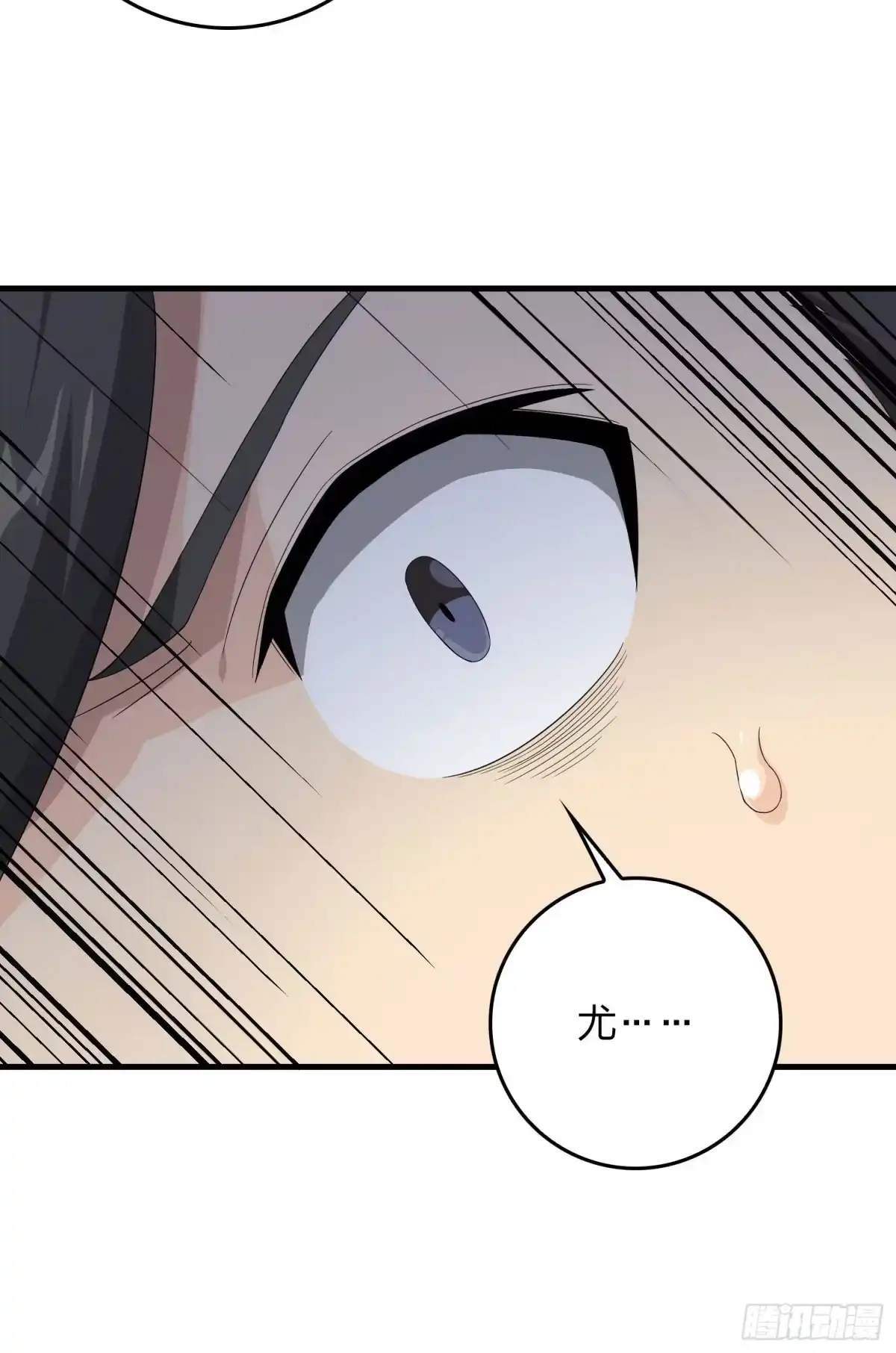 《和平精英：描边战神》66话.他人即地狱 第48页