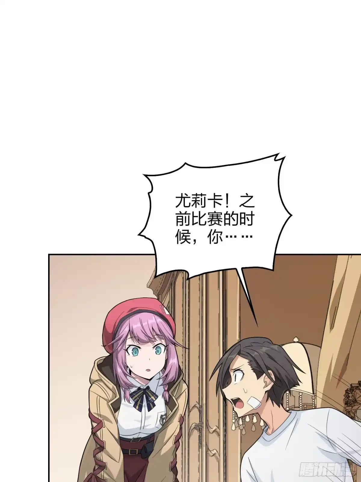 《和平精英：描边战神》66话.他人即地狱 第13页