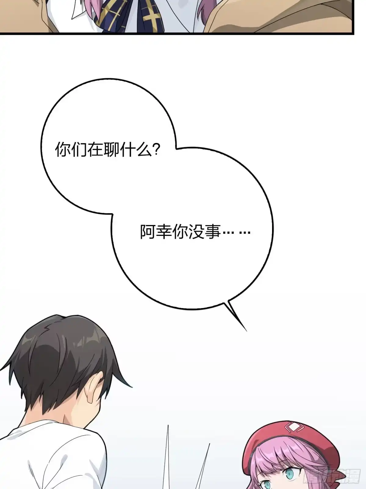 《和平精英：描边战神》66话.他人即地狱 第78页