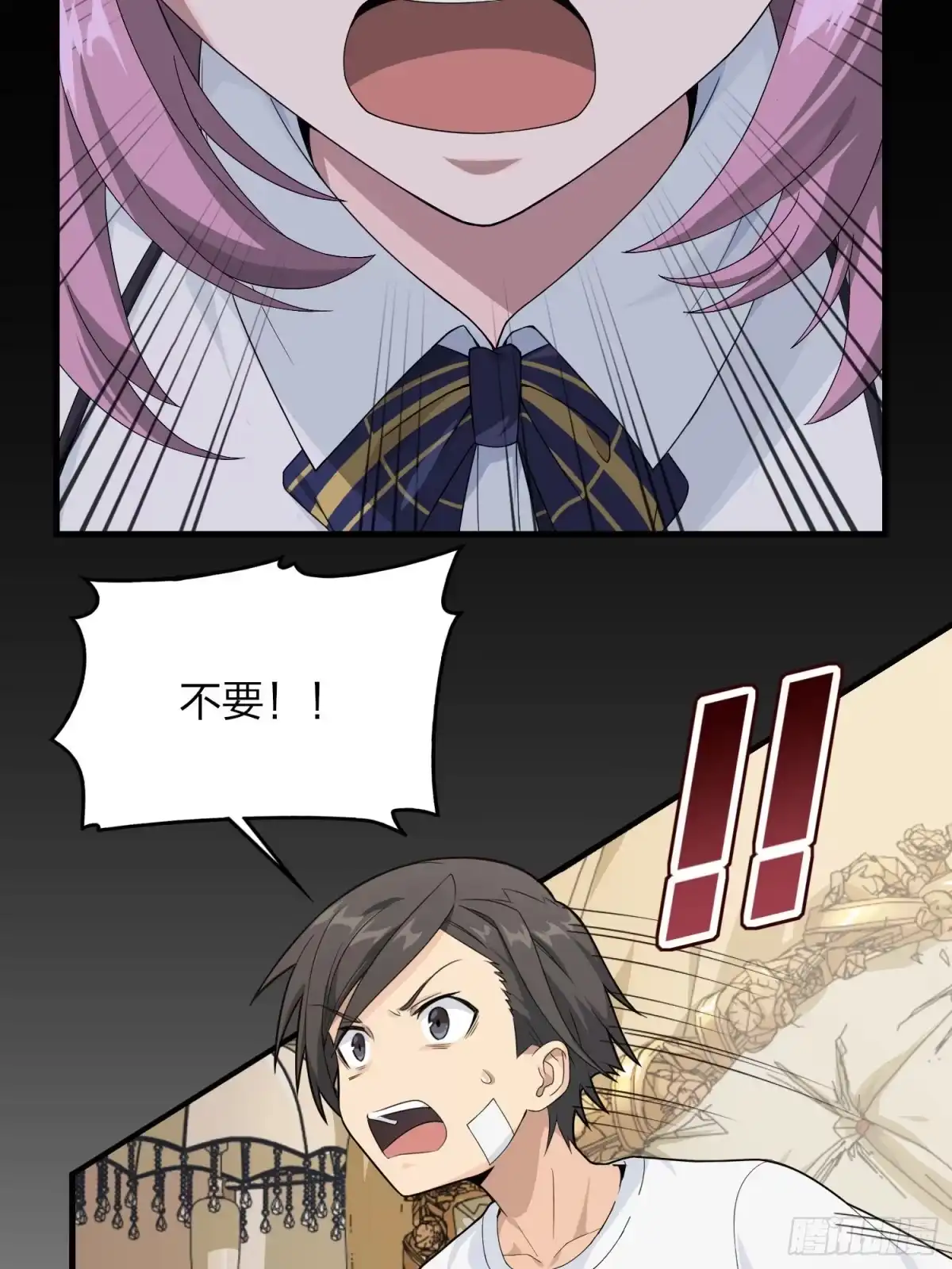 《和平精英：描边战神》66话.他人即地狱 第8页