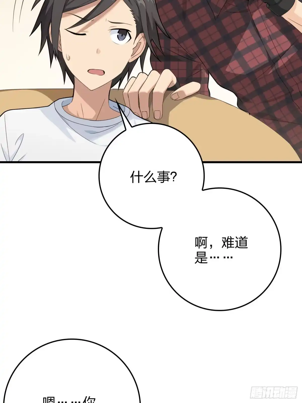 《和平精英：描边战神》66话.他人即地狱 第35页