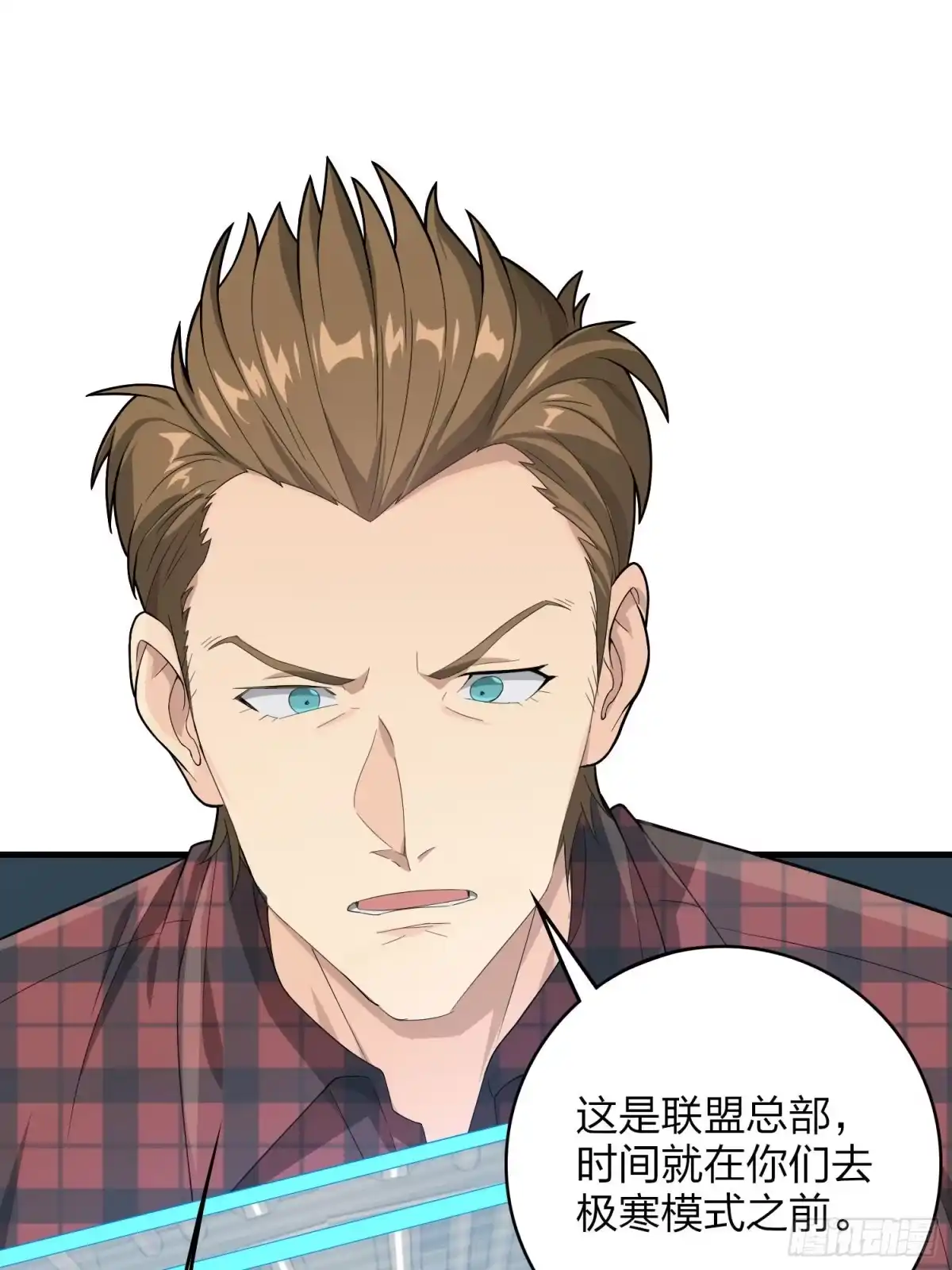 《和平精英：描边战神》66话.他人即地狱 第43页