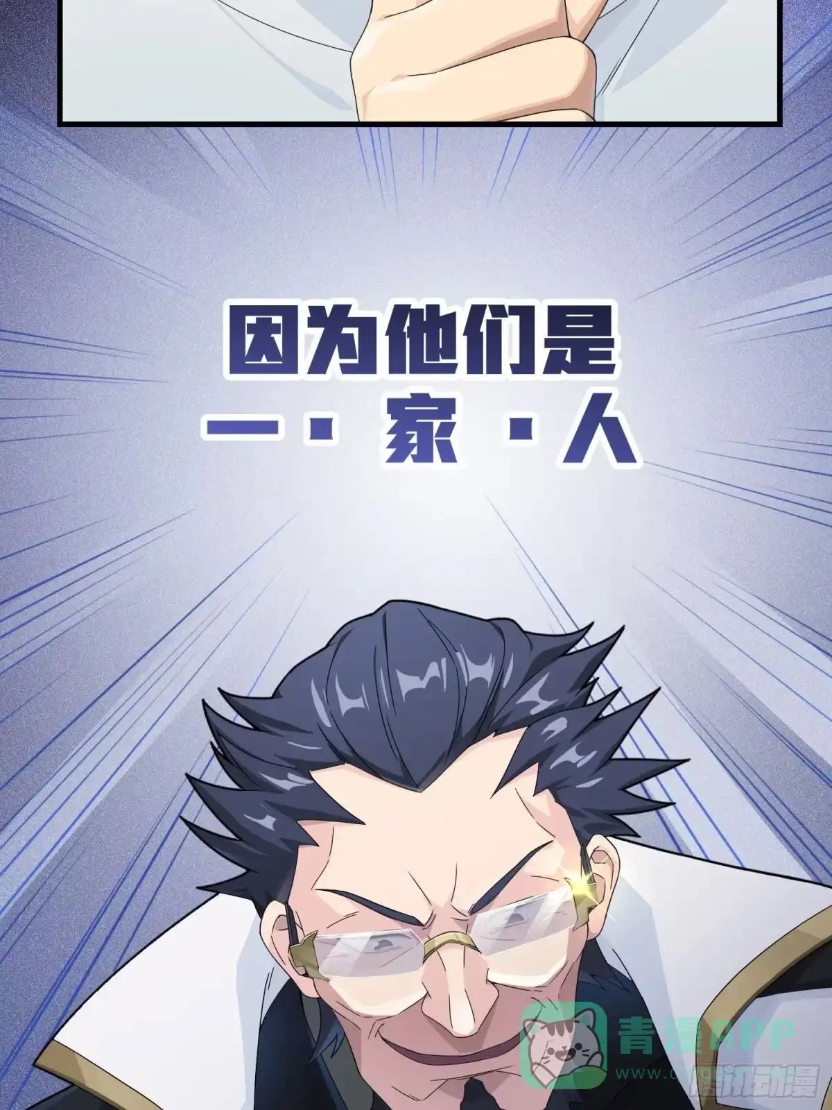 《和平精英：描边战神》66话.他人即地狱 第71页
