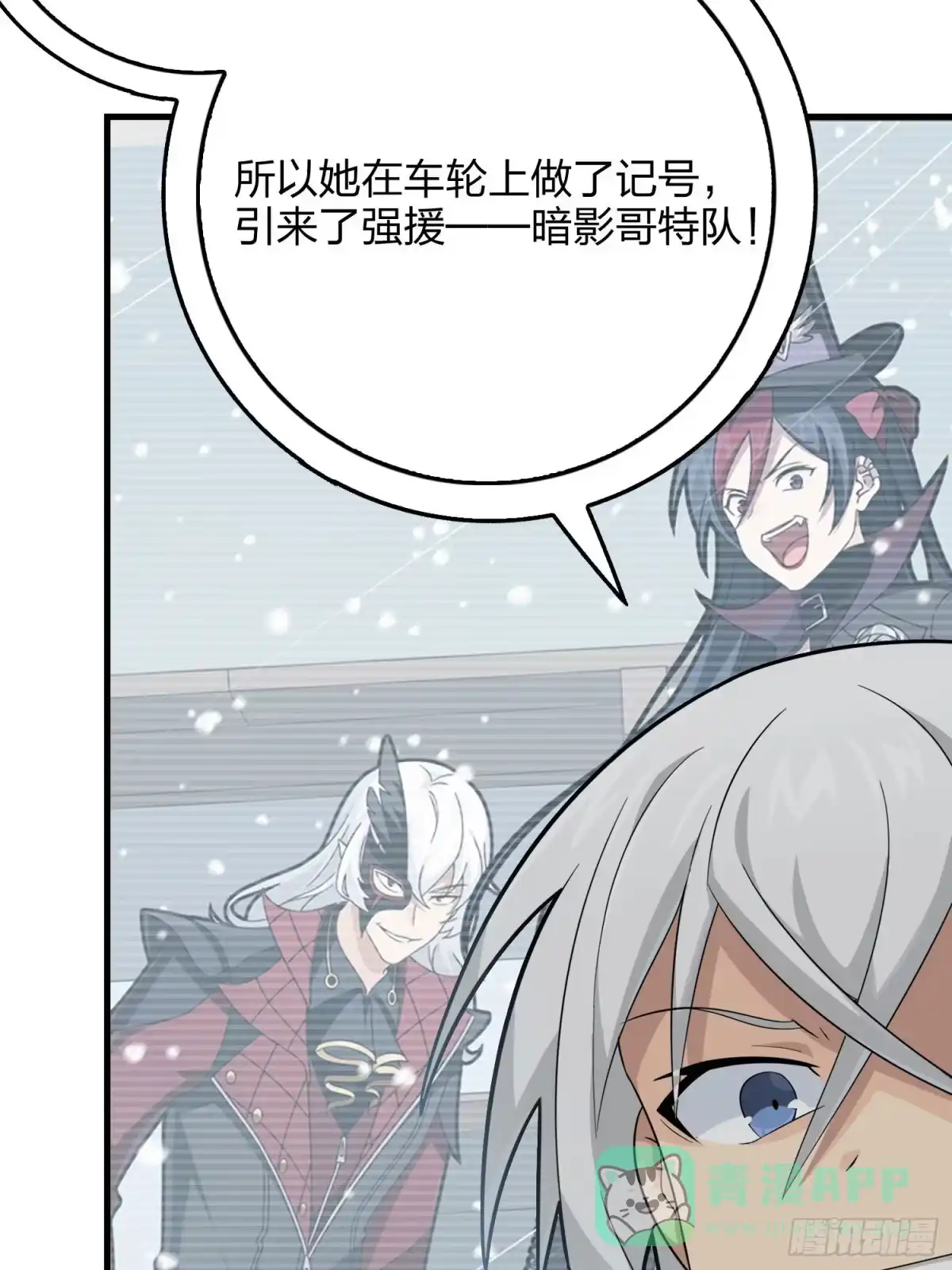 《和平精英：描边战神》66话.他人即地狱 第66页