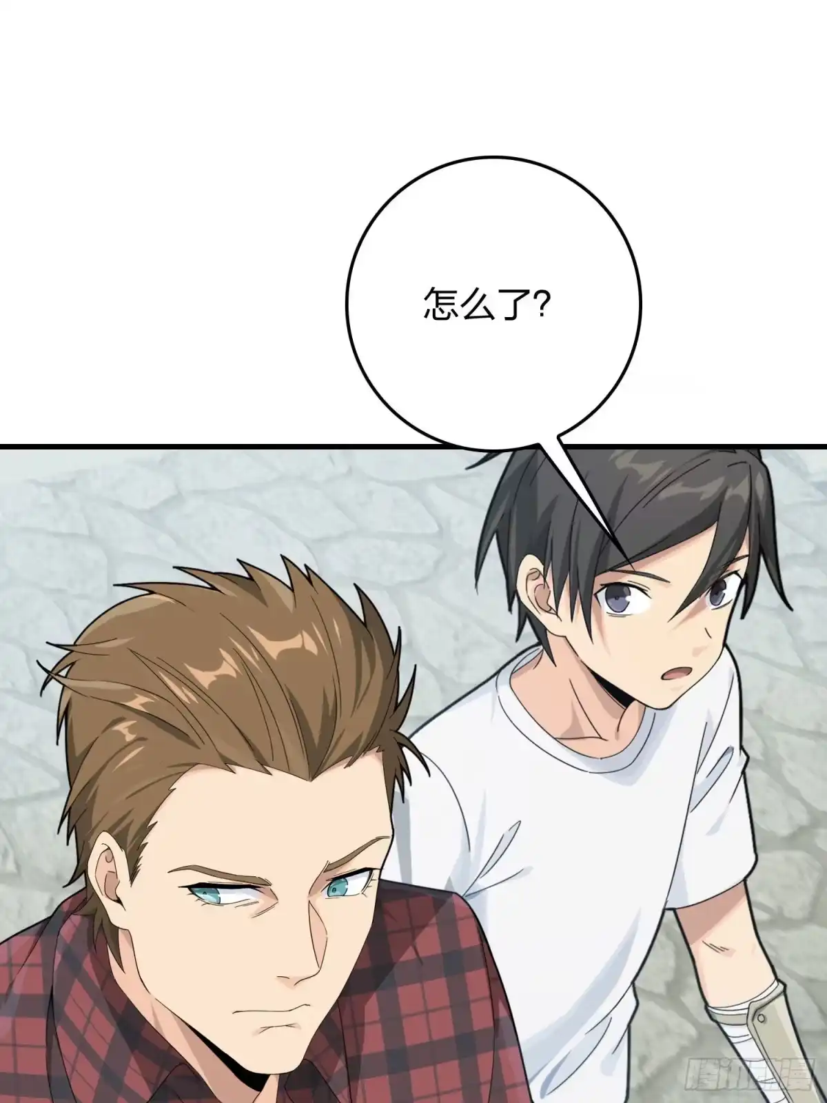 《和平精英：描边战神》66话.他人即地狱 第38页