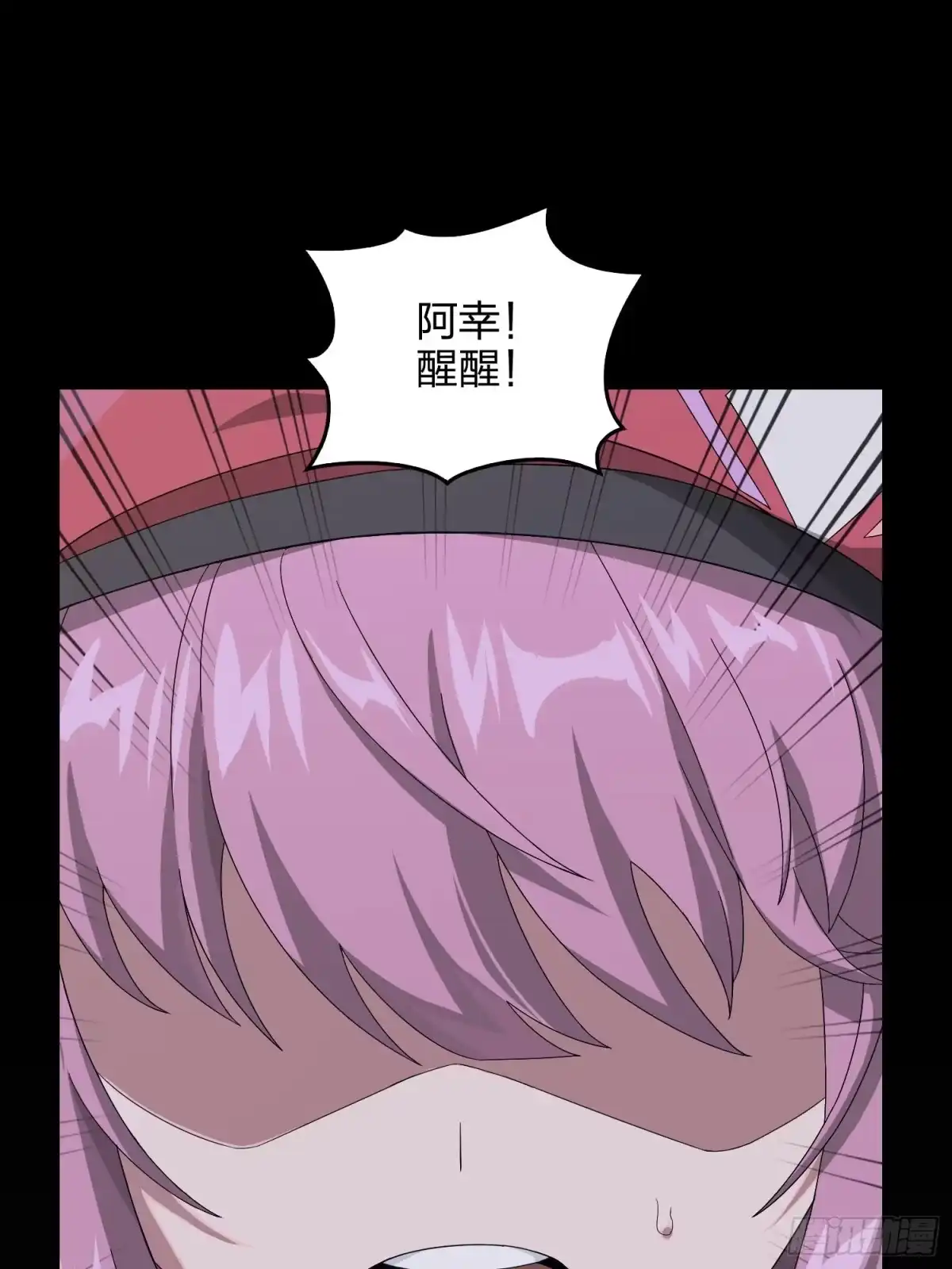 《和平精英：描边战神》66话.他人即地狱 第7页
