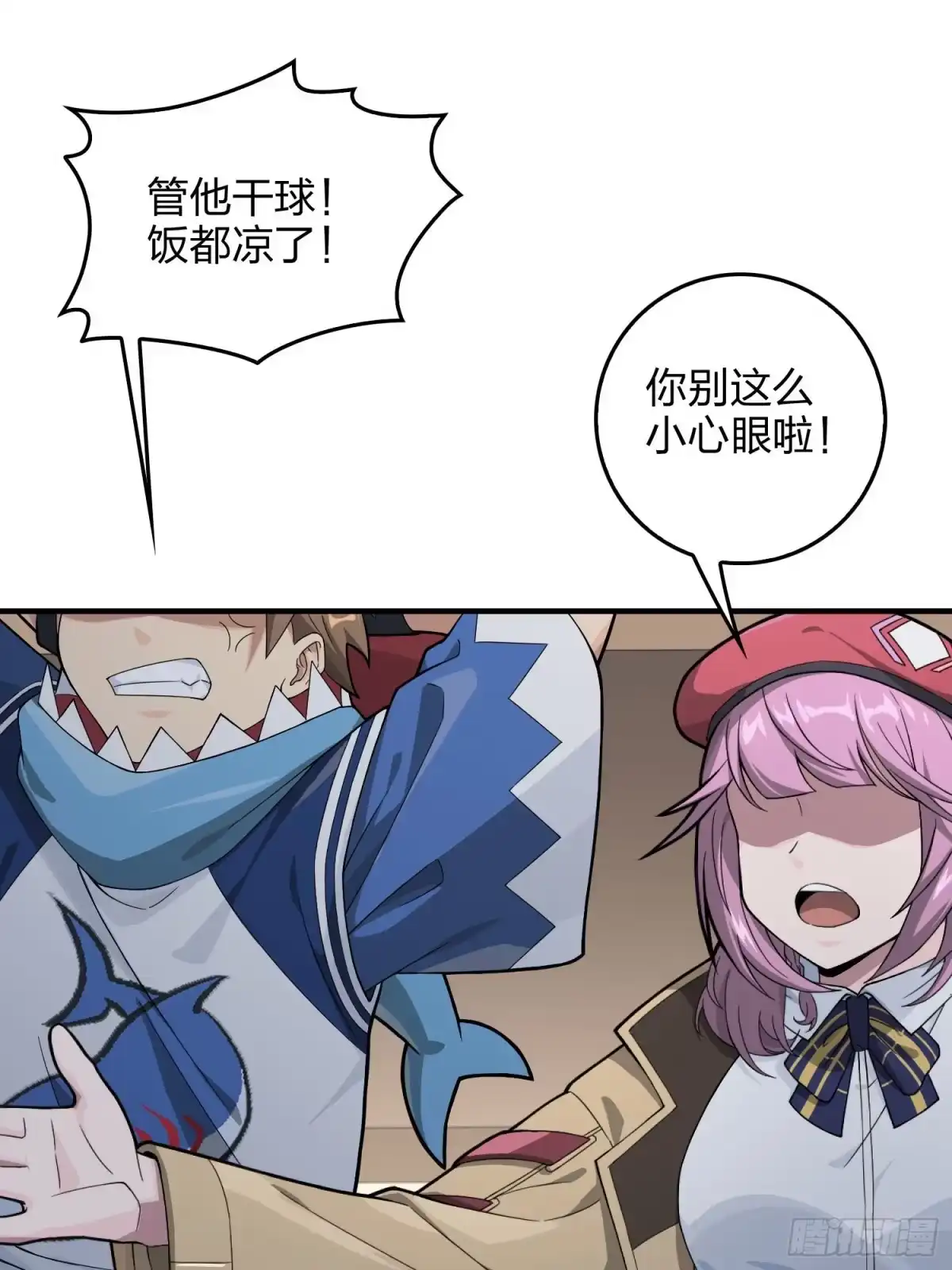 《和平精英：描边战神》66话.他人即地狱 第20页