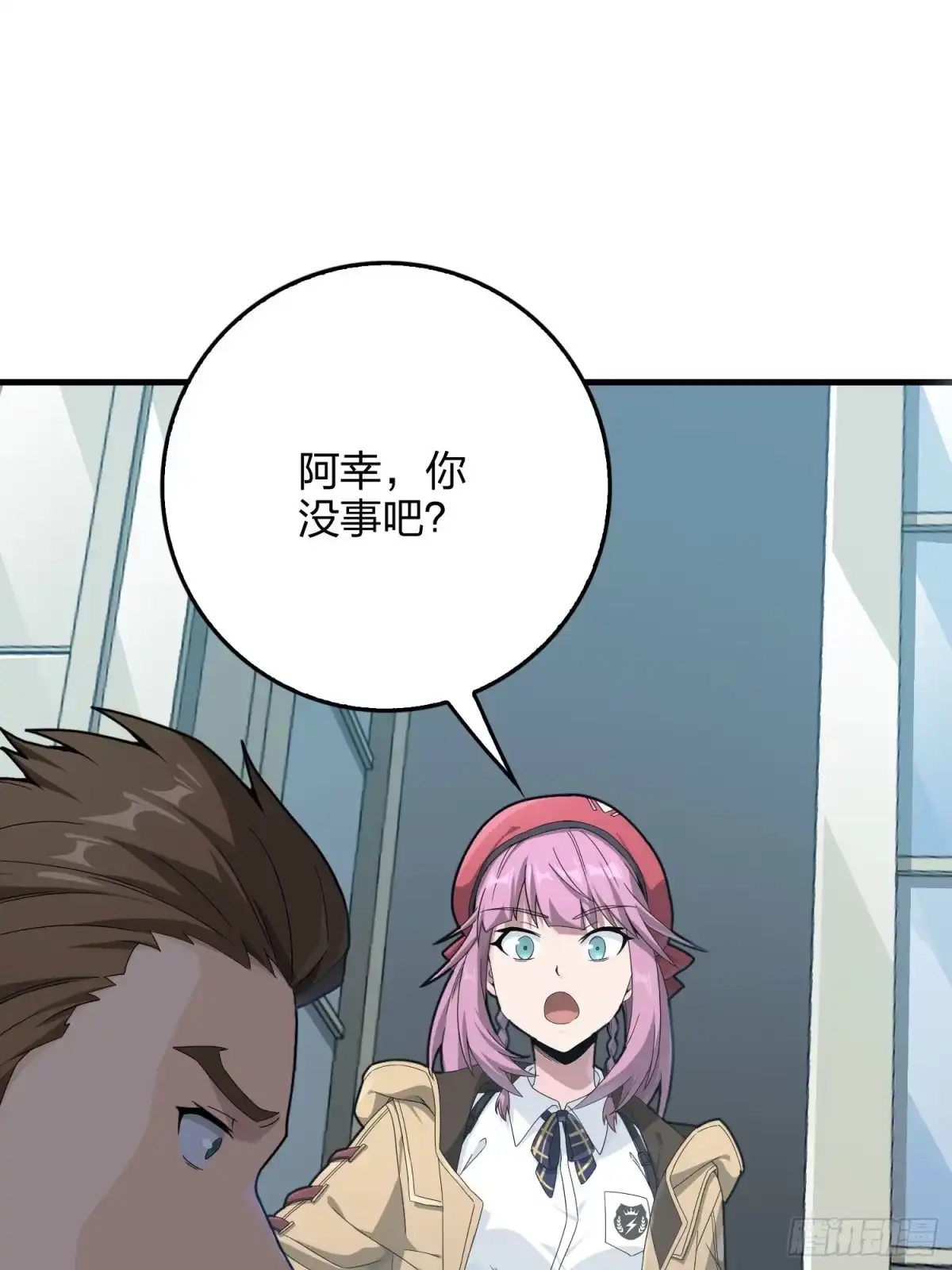 《和平精英：描边战神》66话.他人即地狱 第75页