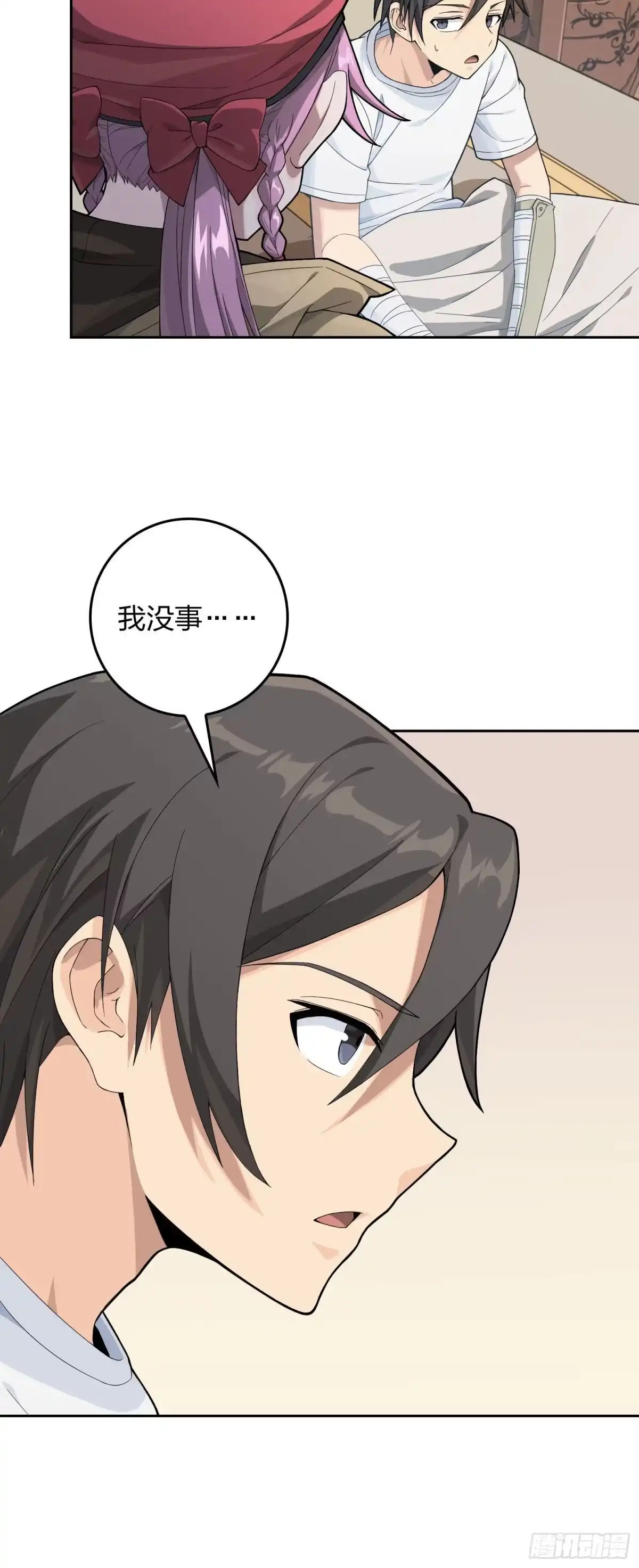 《和平精英：描边战神》66话.他人即地狱 第17页