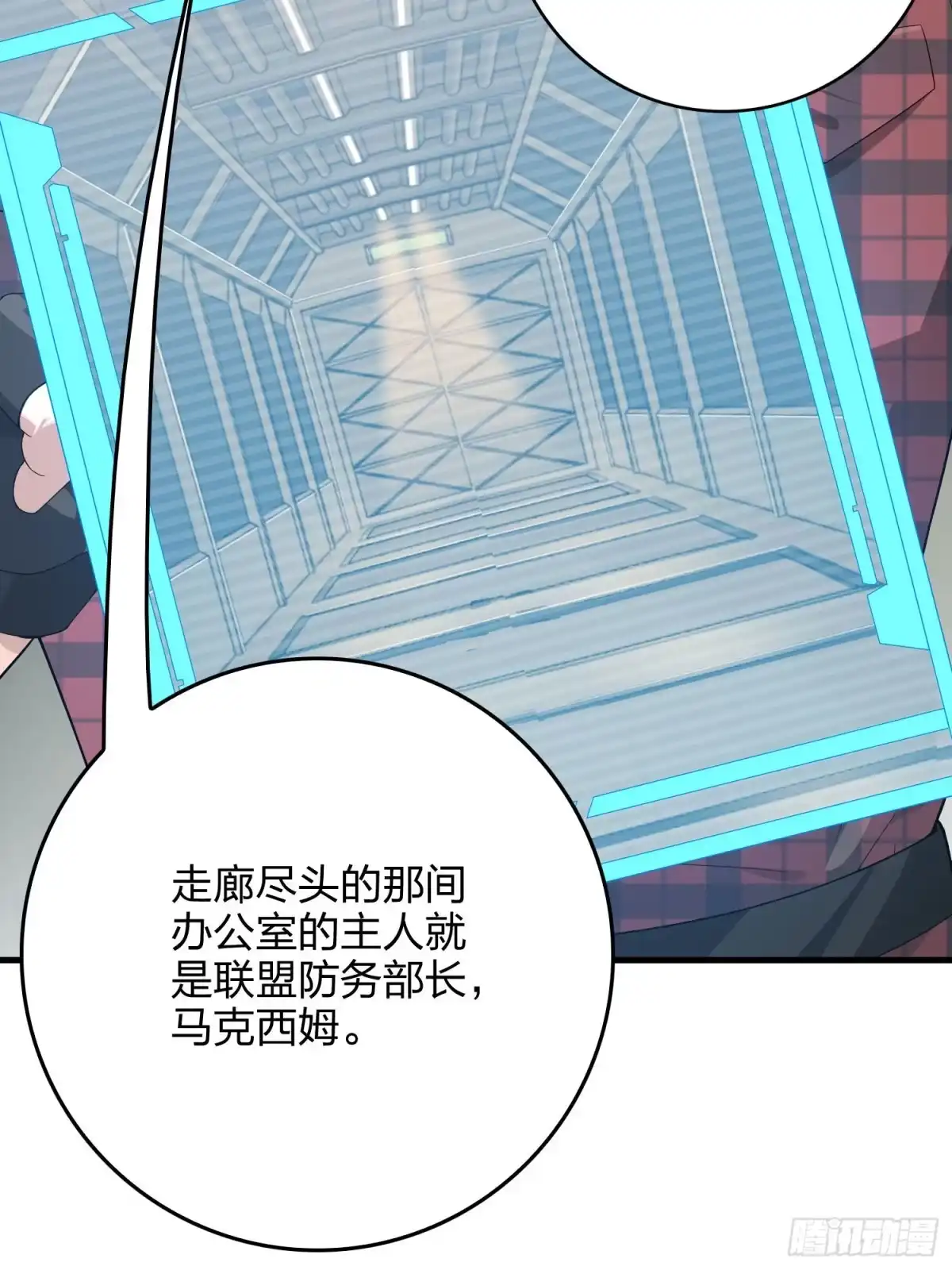《和平精英：描边战神》66话.他人即地狱 第44页