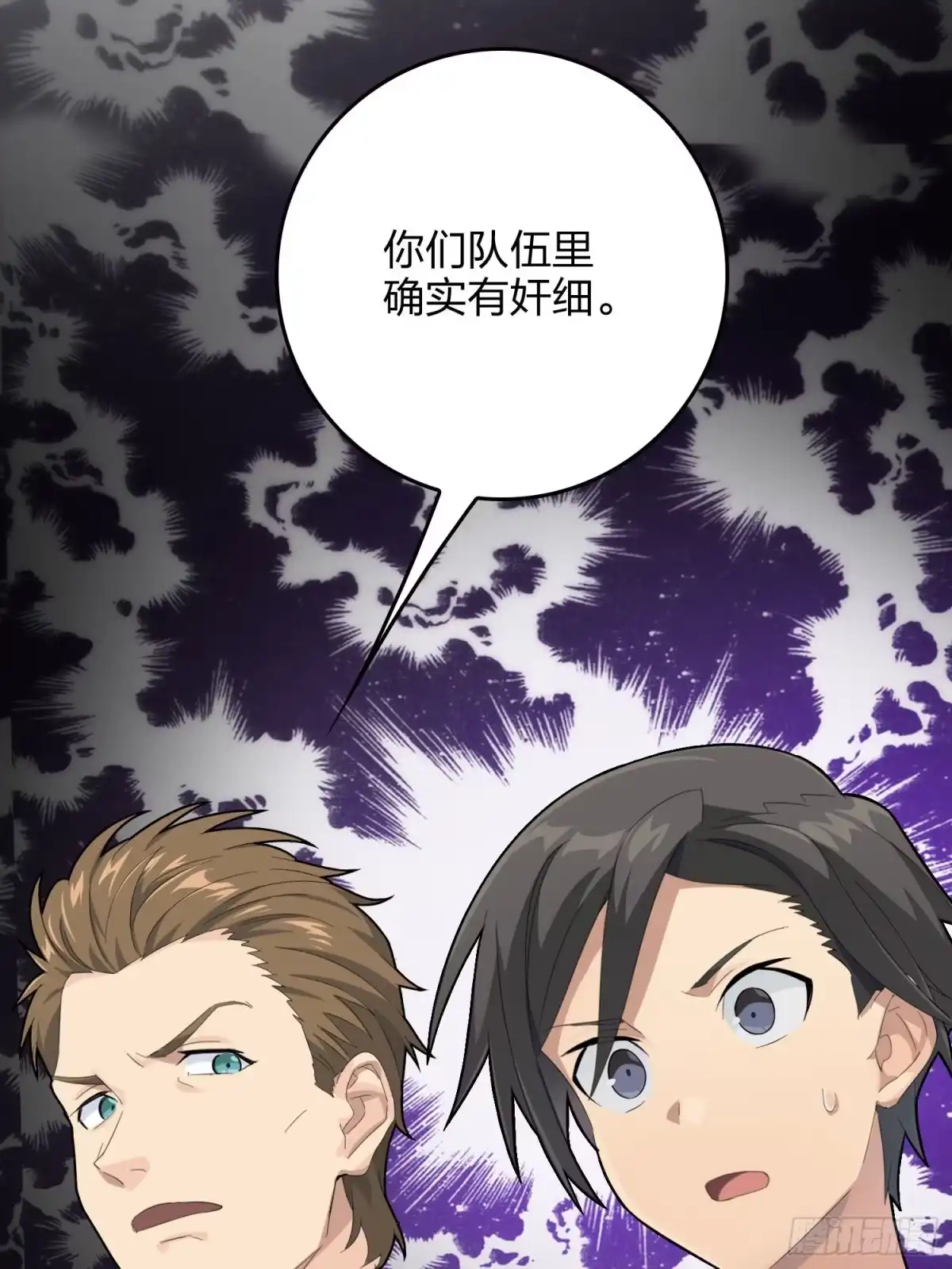 《和平精英：描边战神》66话.他人即地狱 第40页
