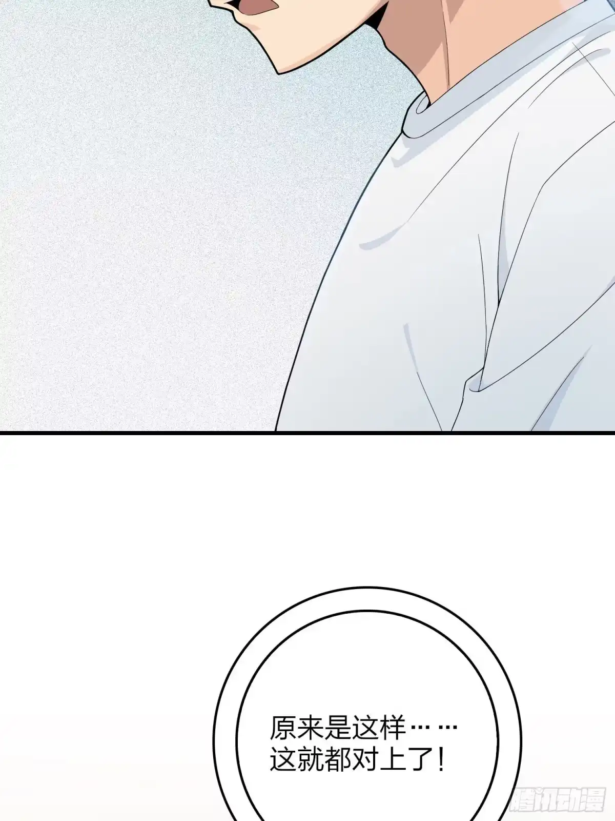 《和平精英：描边战神》66话.他人即地狱 第55页