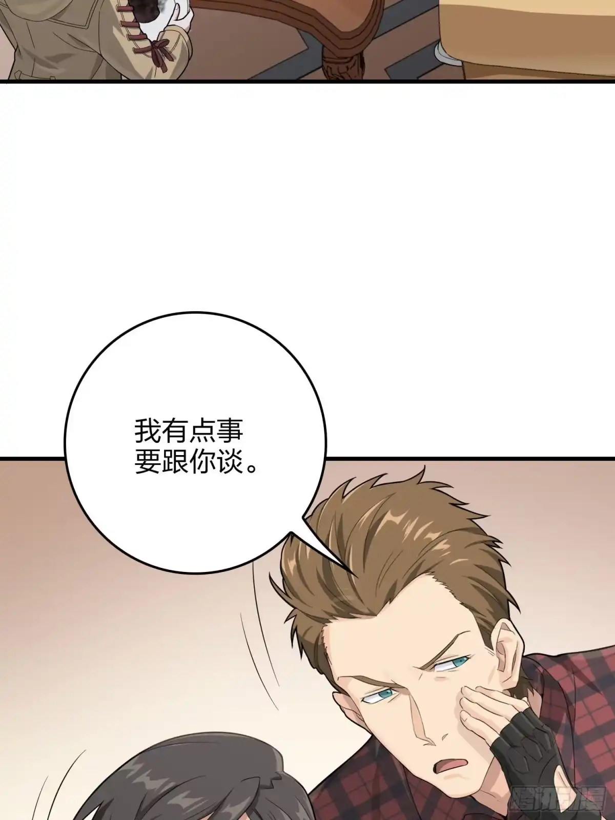 《和平精英：描边战神》66话.他人即地狱 第34页