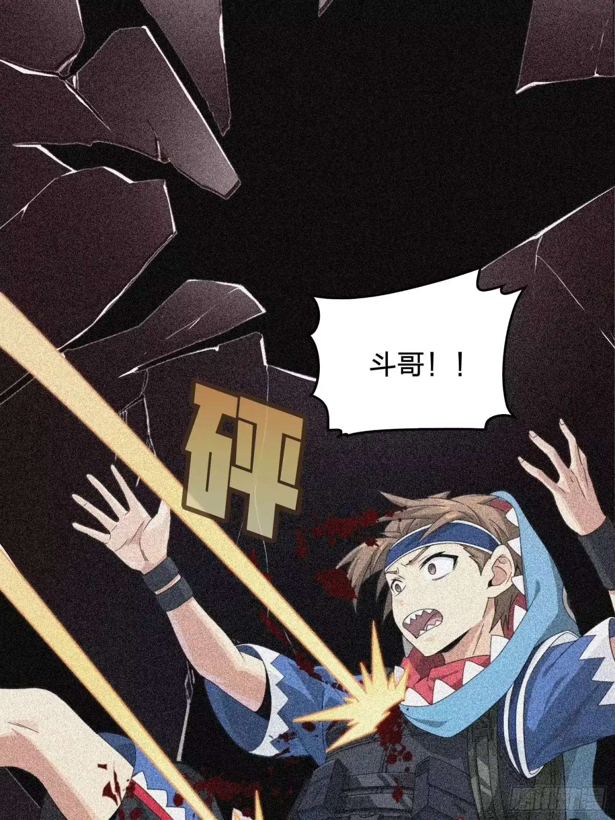 《和平精英：描边战神》66话.他人即地狱 第4页