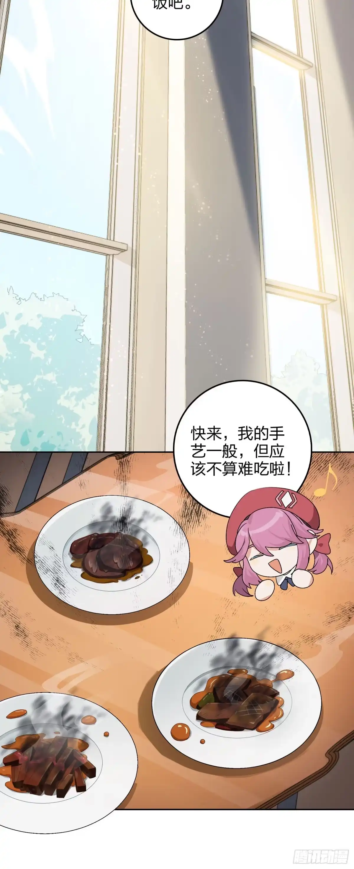 《和平精英：描边战神》66话.他人即地狱 第27页