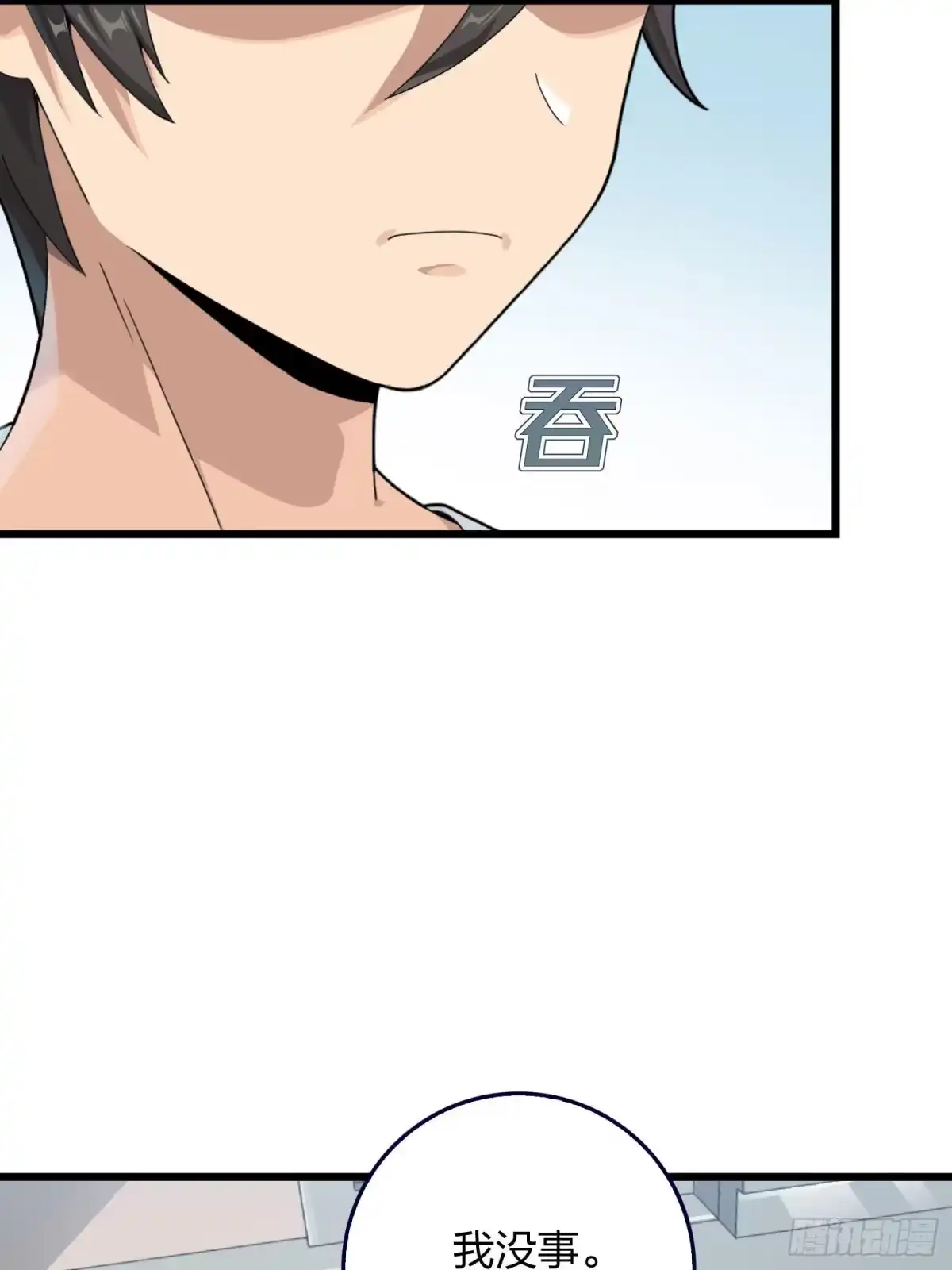 《和平精英：描边战神》66话.他人即地狱 第82页