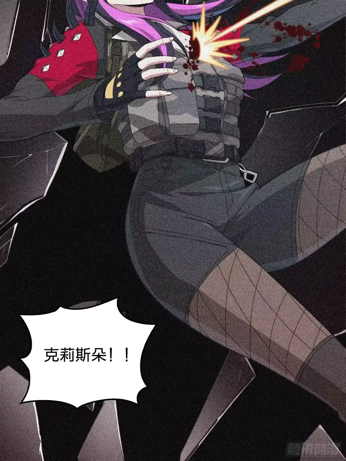 《和平精英：描边战神》66话.他人即地狱 第3页