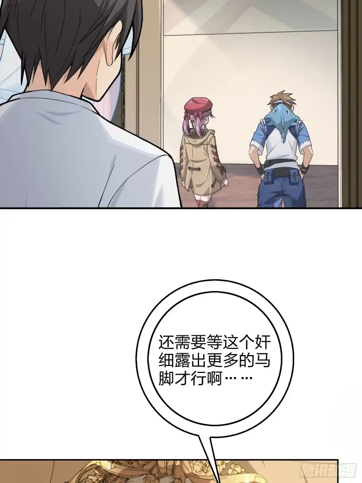 《和平精英：描边战神》66话.他人即地狱 第25页