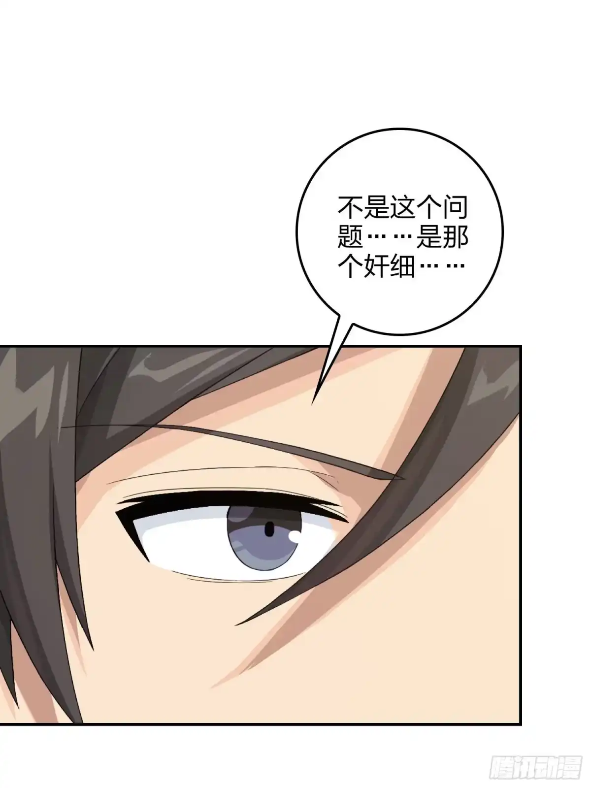 《和平精英：描边战神》66话.他人即地狱 第23页