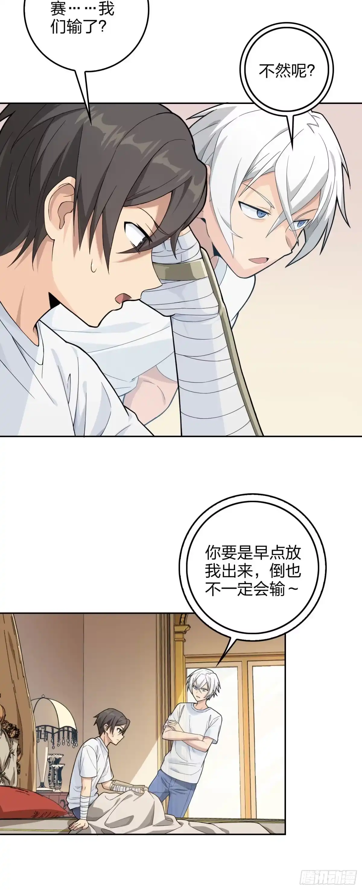 《和平精英：描边战神》66话.他人即地狱 第22页