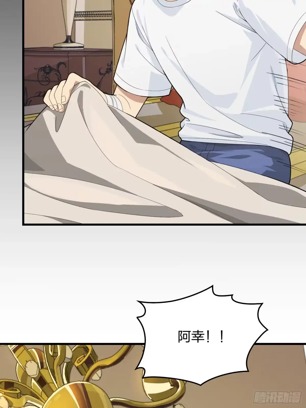 《和平精英：描边战神》66话.他人即地狱 第9页