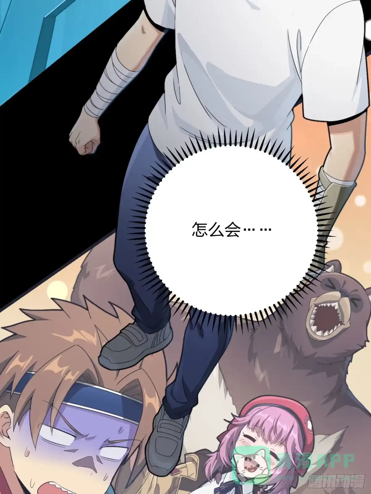 《和平精英：描边战神》66话.他人即地狱 第51页