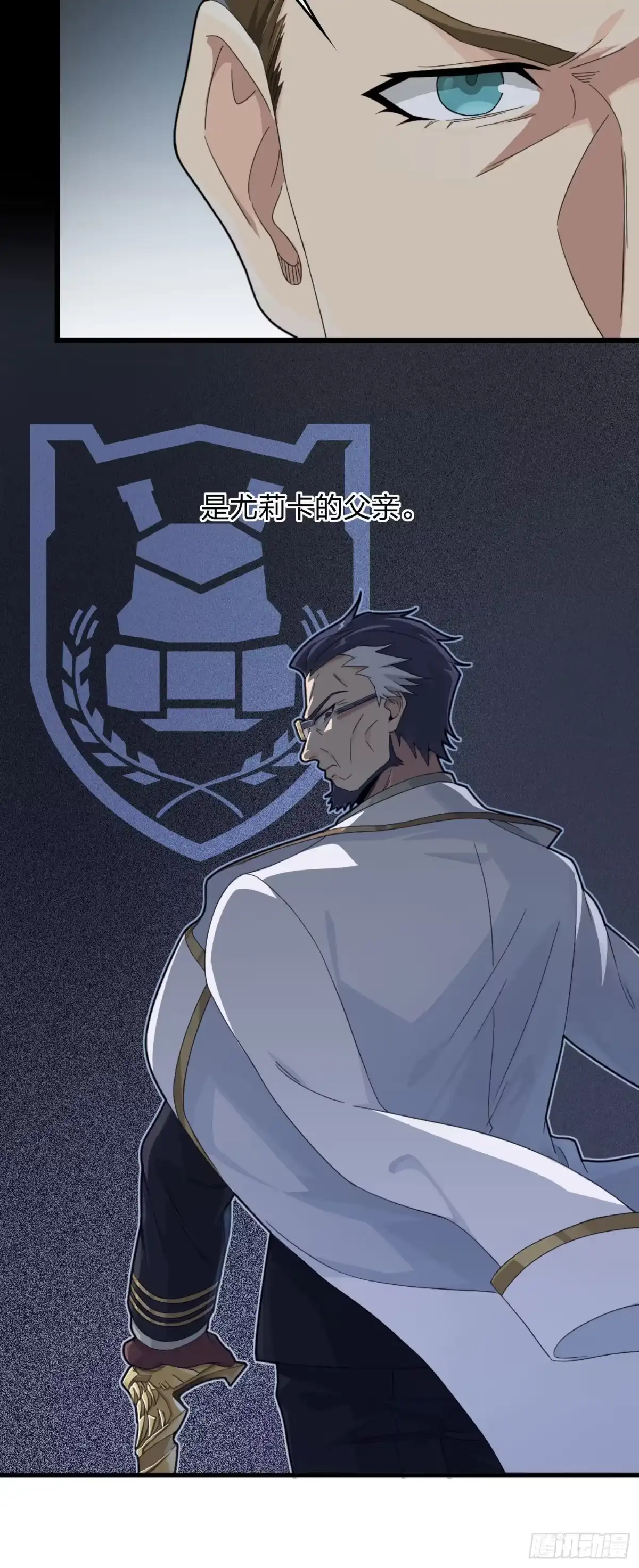《和平精英：描边战神》66话.他人即地狱 第53页