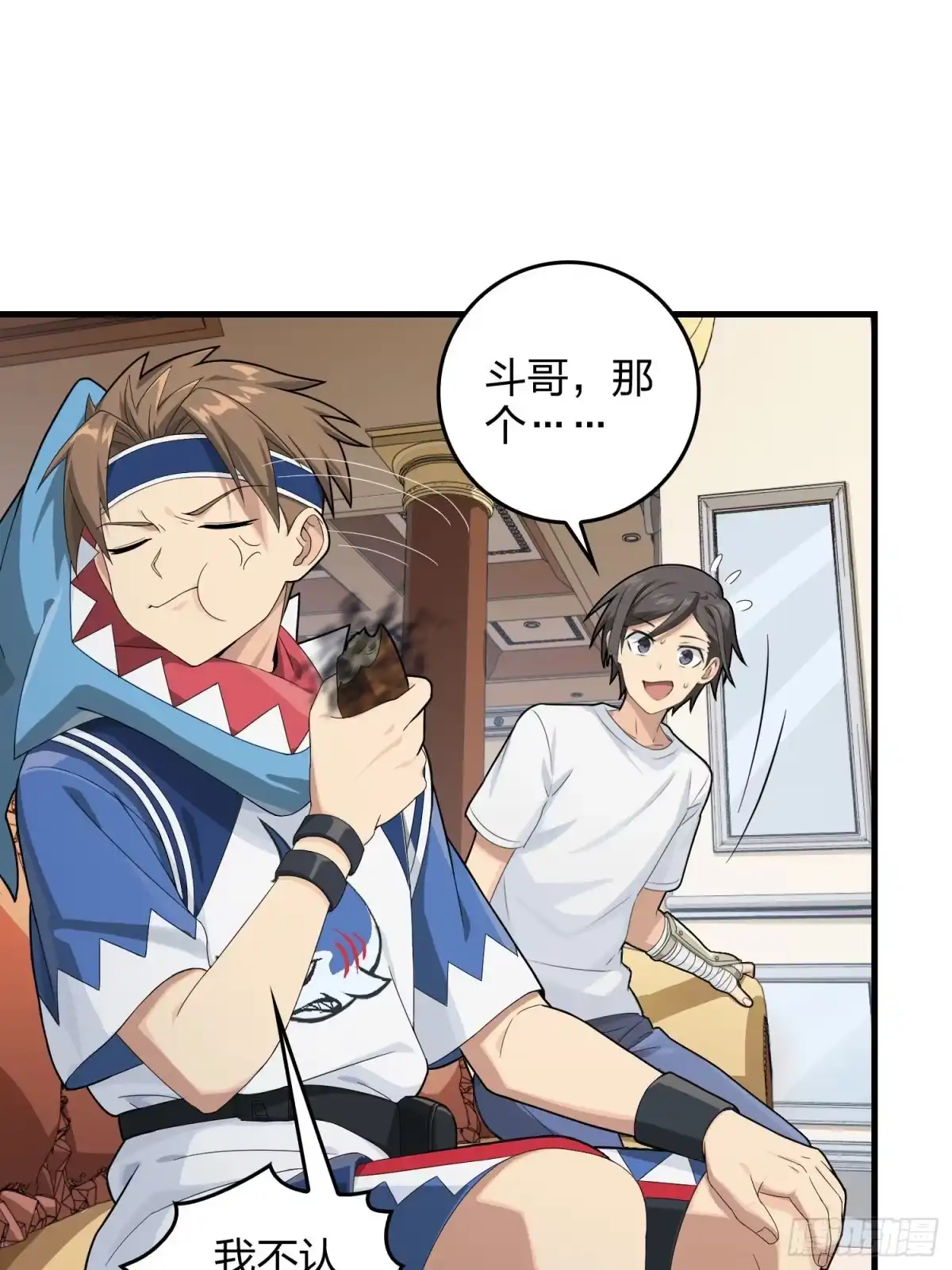 《和平精英：描边战神》66话.他人即地狱 第30页