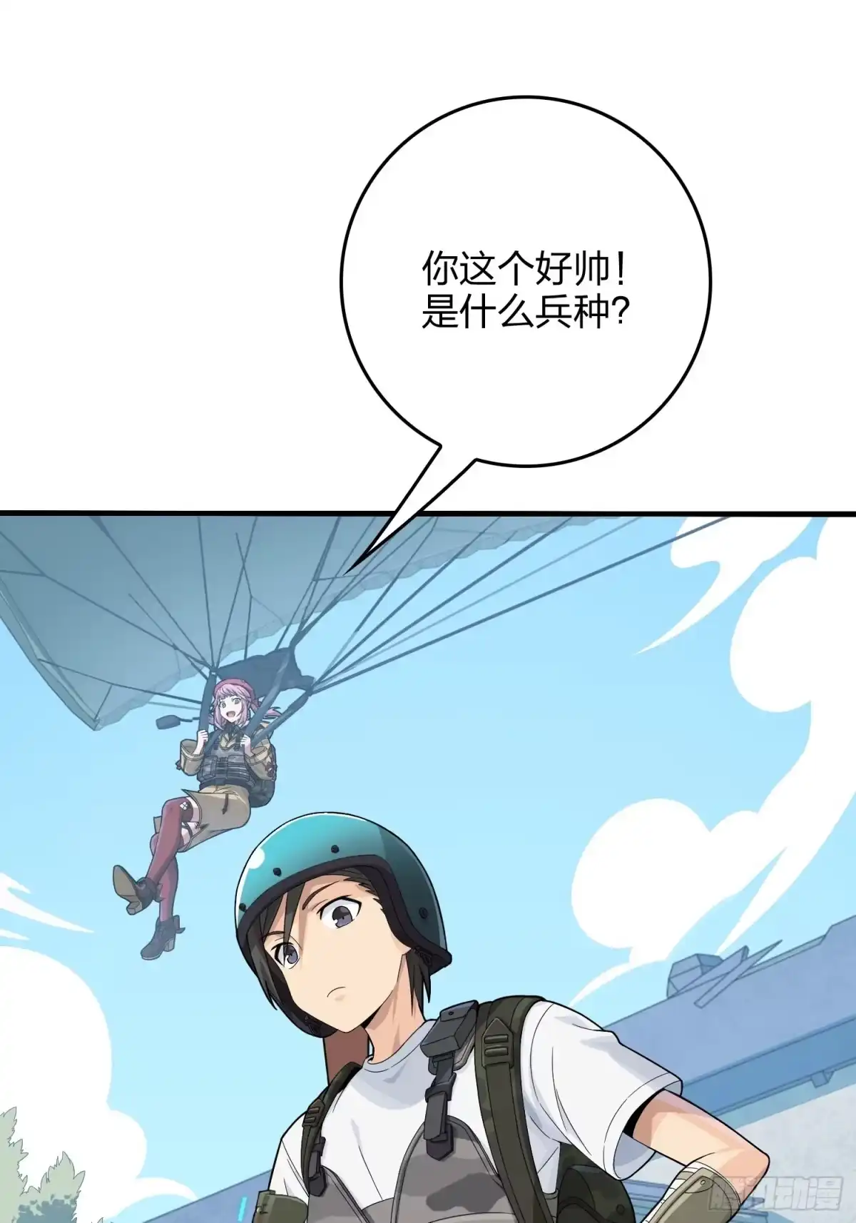 《和平精英：描边战神》67话.特种作战（一） 第8页