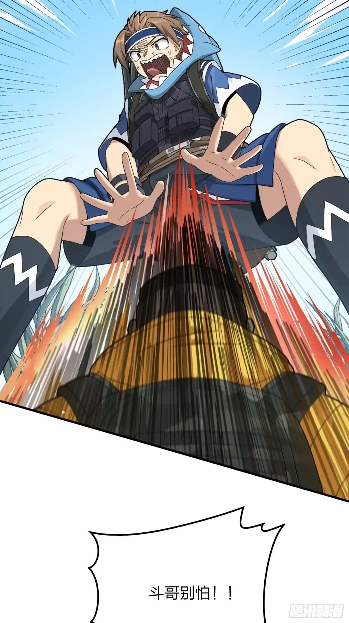 《和平精英：描边战神》67话.特种作战（一） 第74页