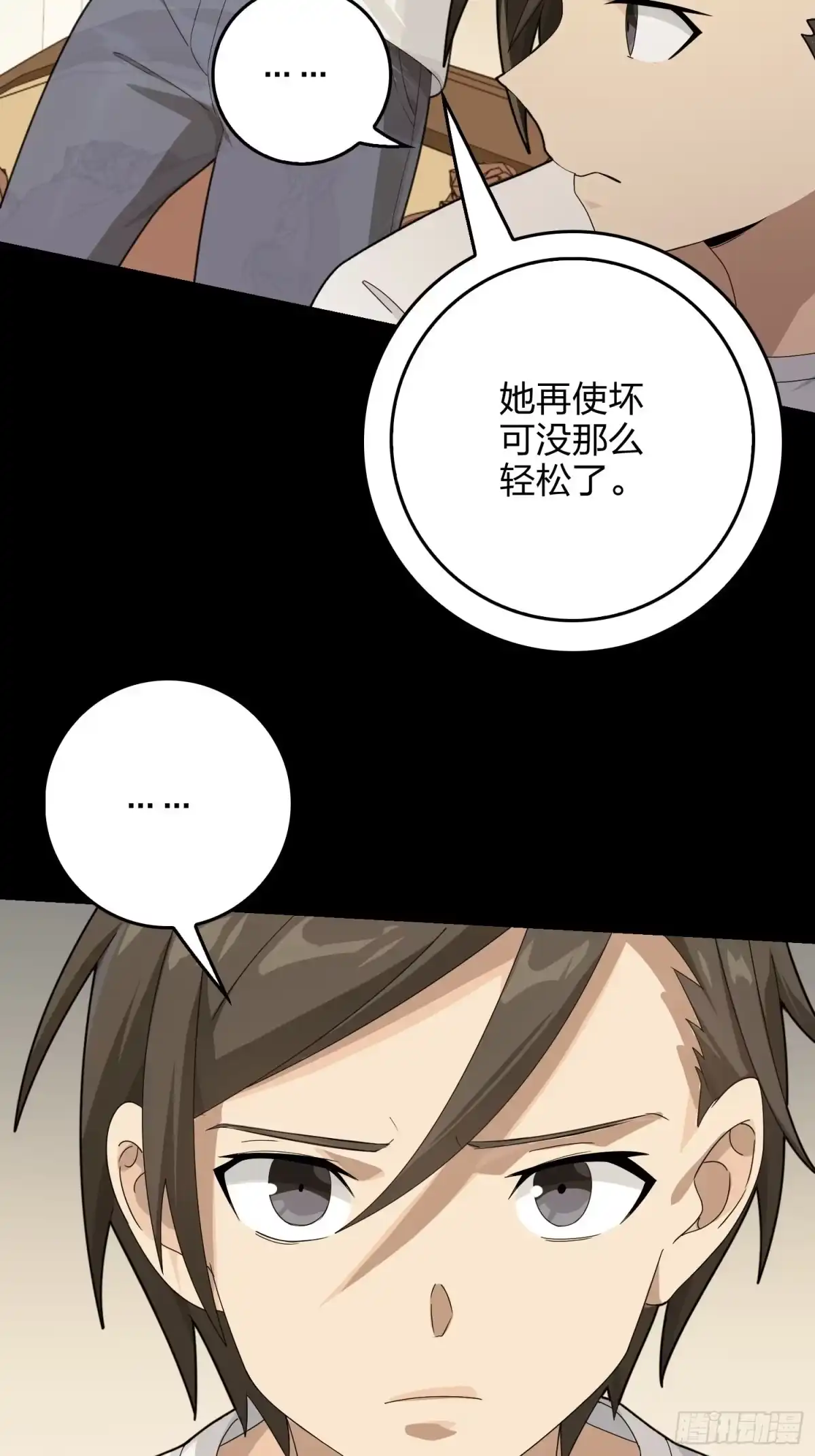 《和平精英：描边战神》67话.特种作战（一） 第58页