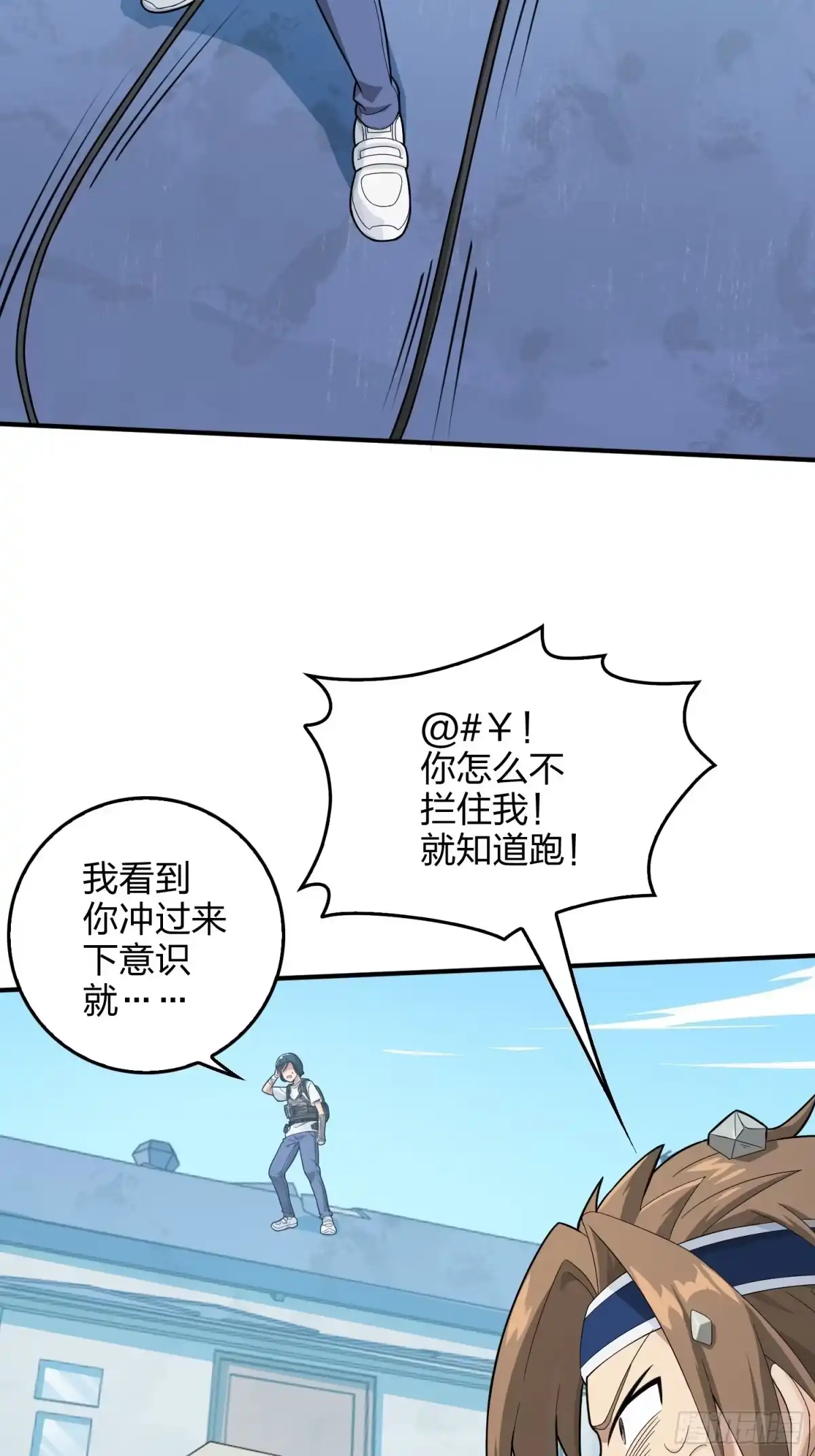 《和平精英：描边战神》67话.特种作战（一） 第25页