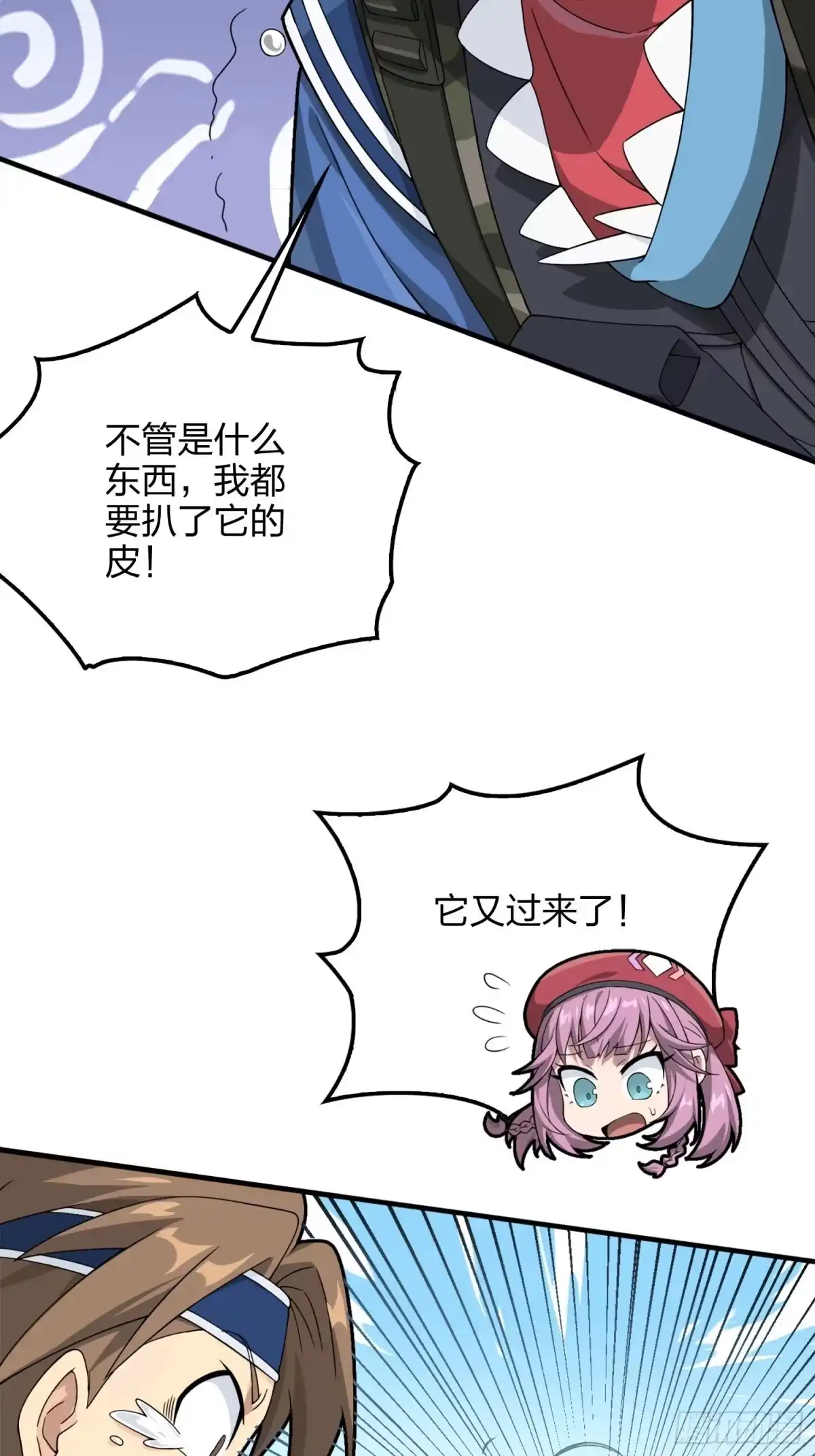 《和平精英：描边战神》67话.特种作战（一） 第72页