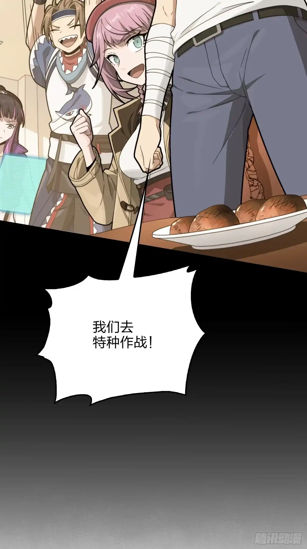 《和平精英：描边战神》67话.特种作战（一） 第60页